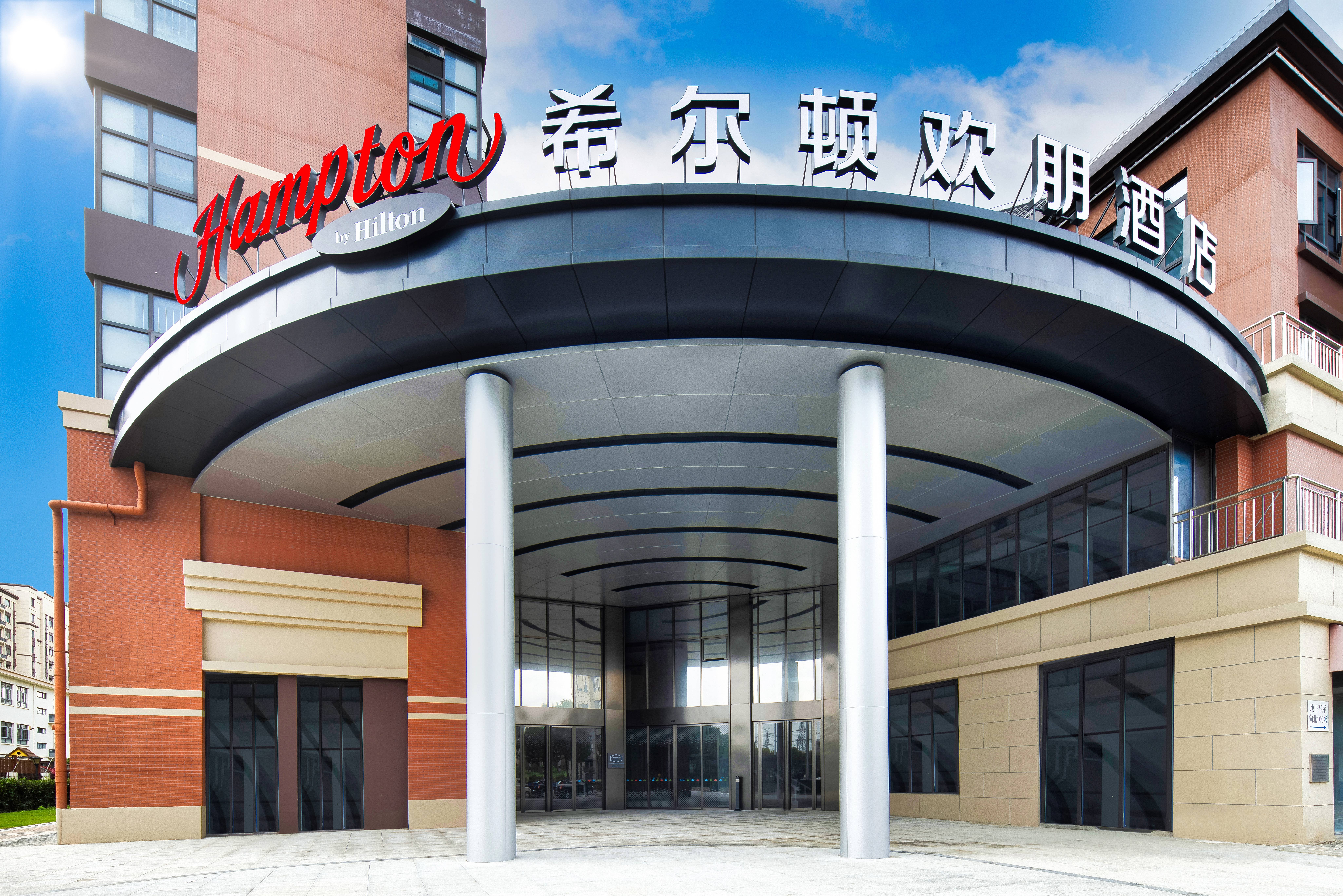 Hampton by Hilton Hongqiao Jiuting