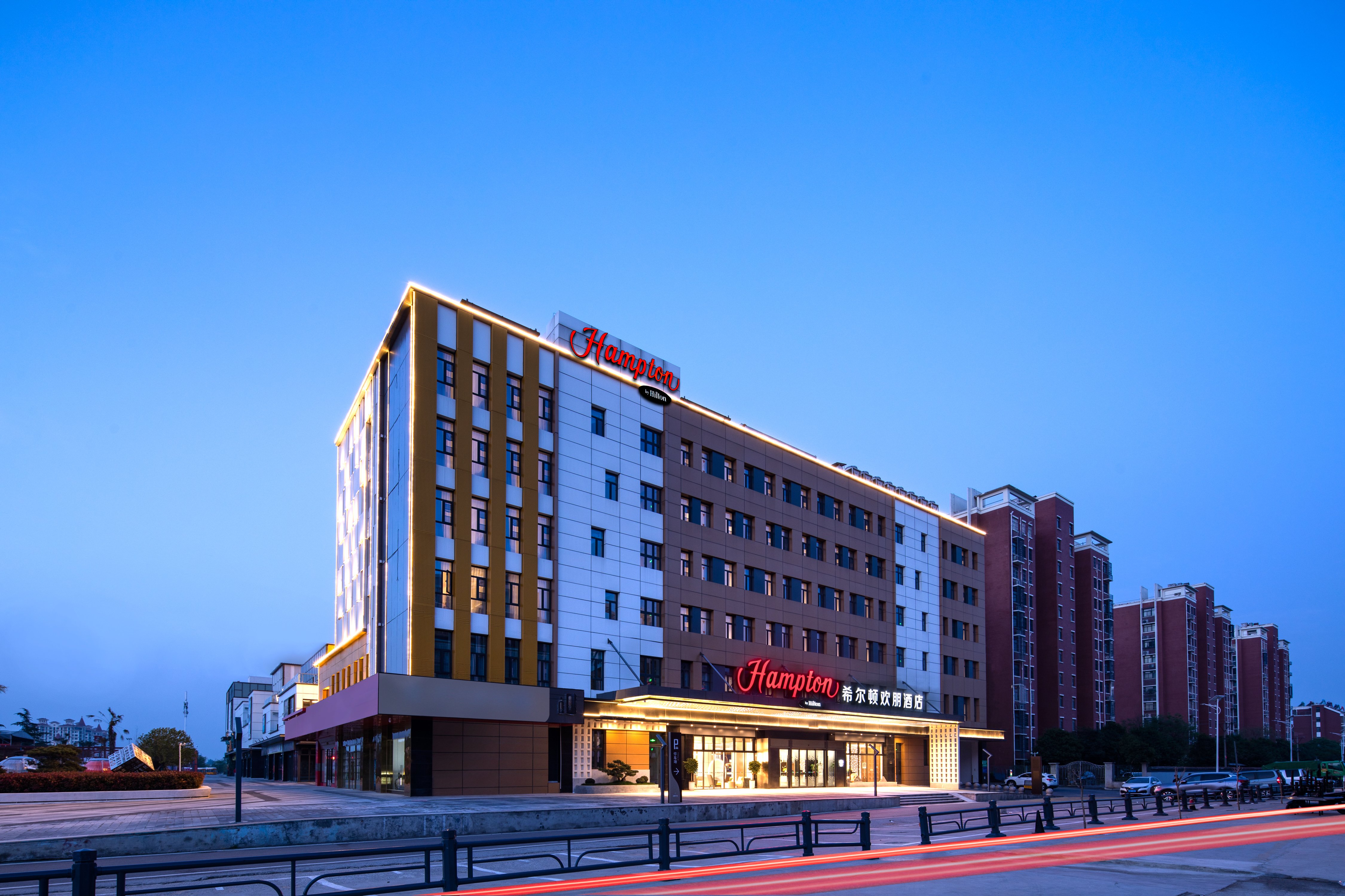 Hampton by Hilton Huaibei Donghu