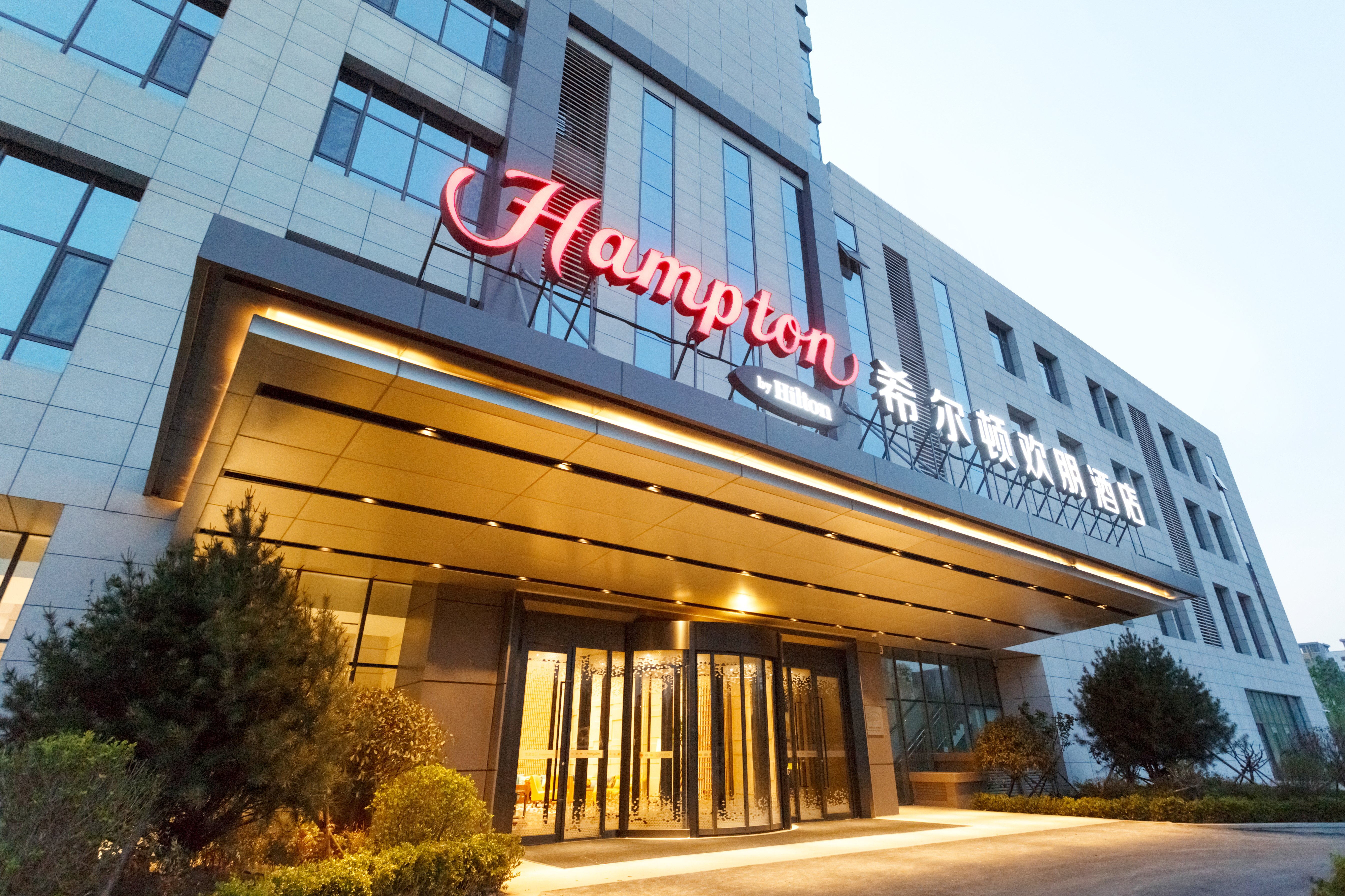 Hampton by Hilton Liaocheng