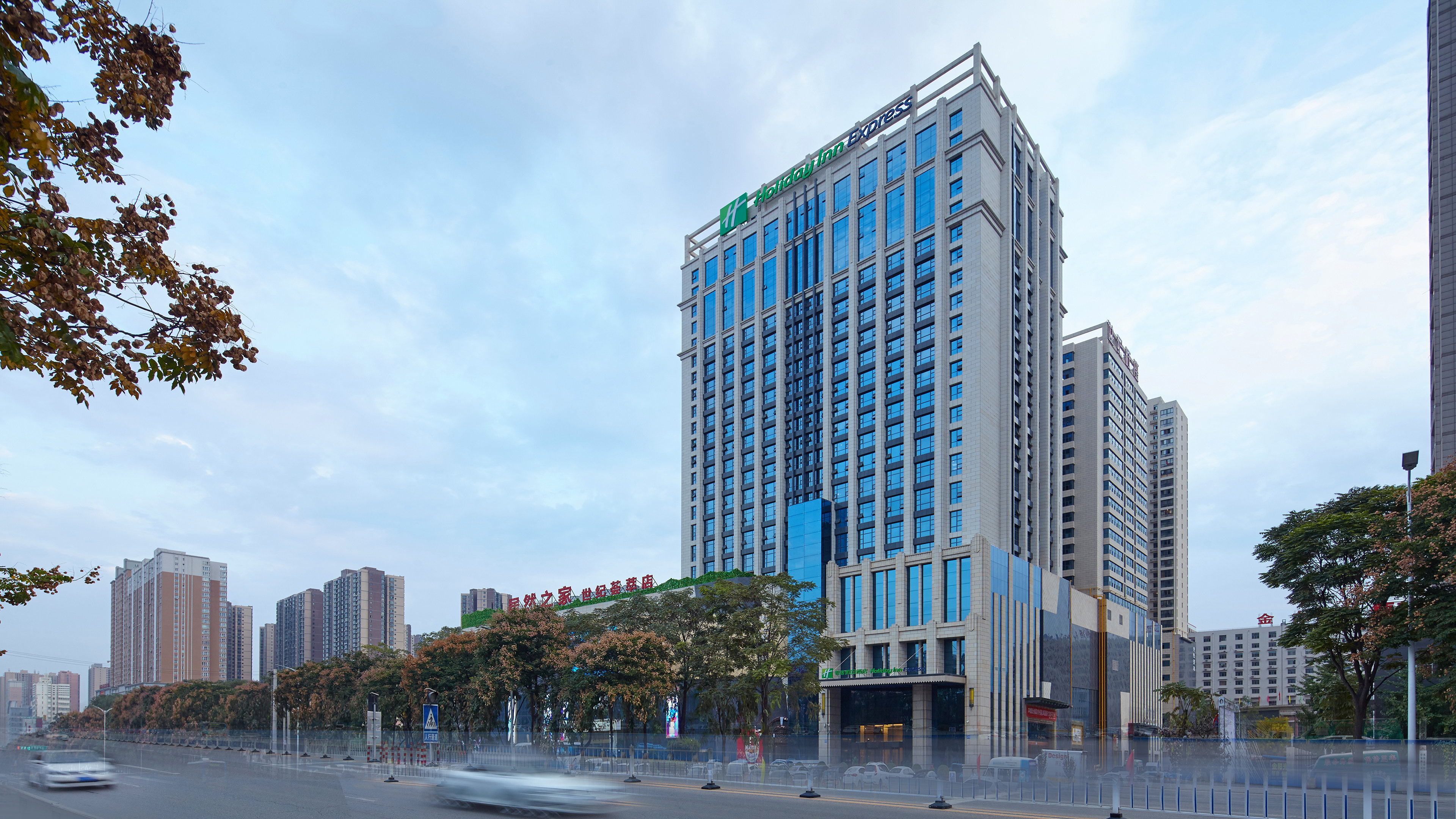 Holiday Inn Express Baoji City