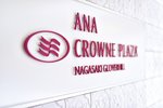 ANA Crowne Plaza NAGASAKI GLOVERHILL by IHG