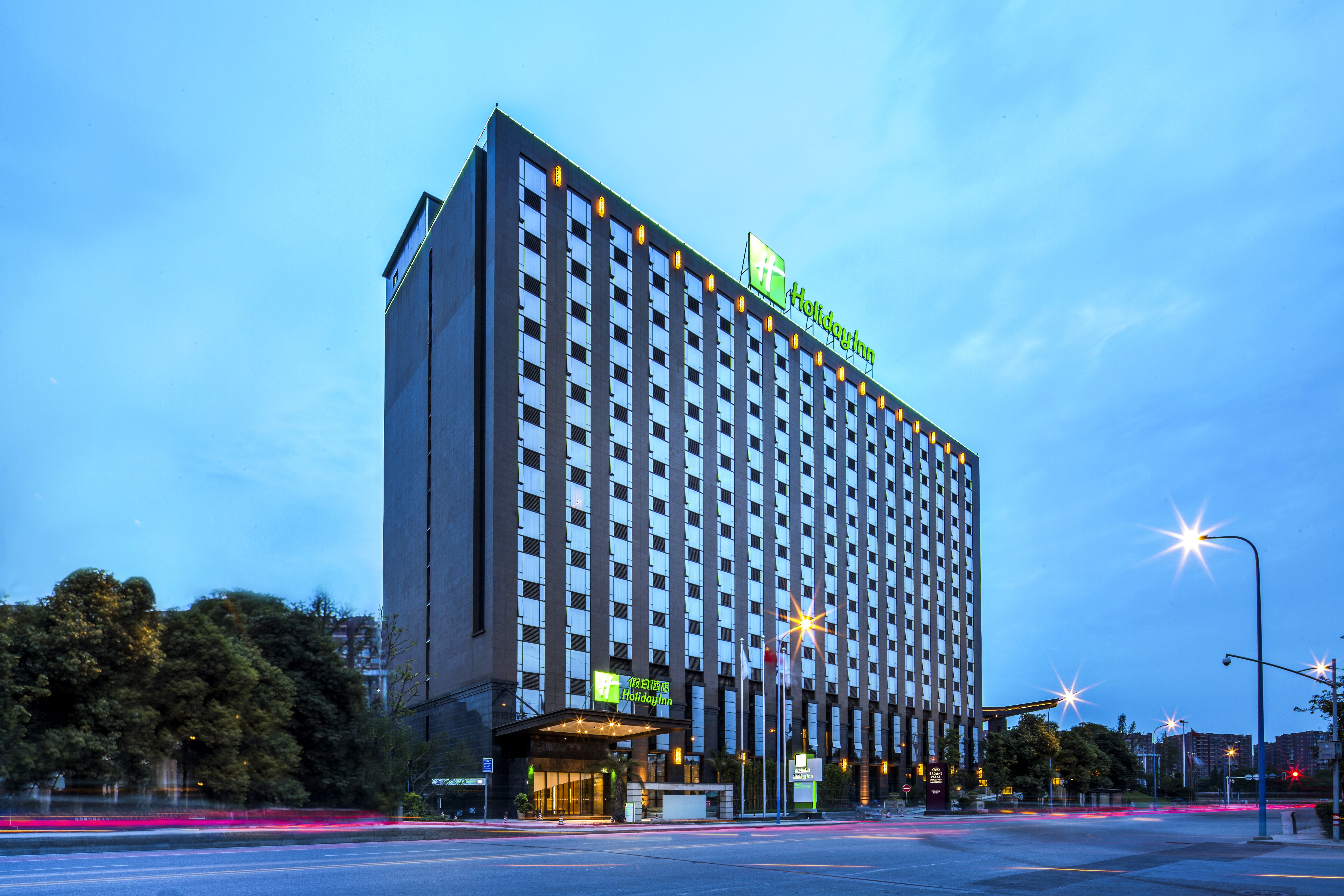 Holiday Inn Chengdu High-Tech Center