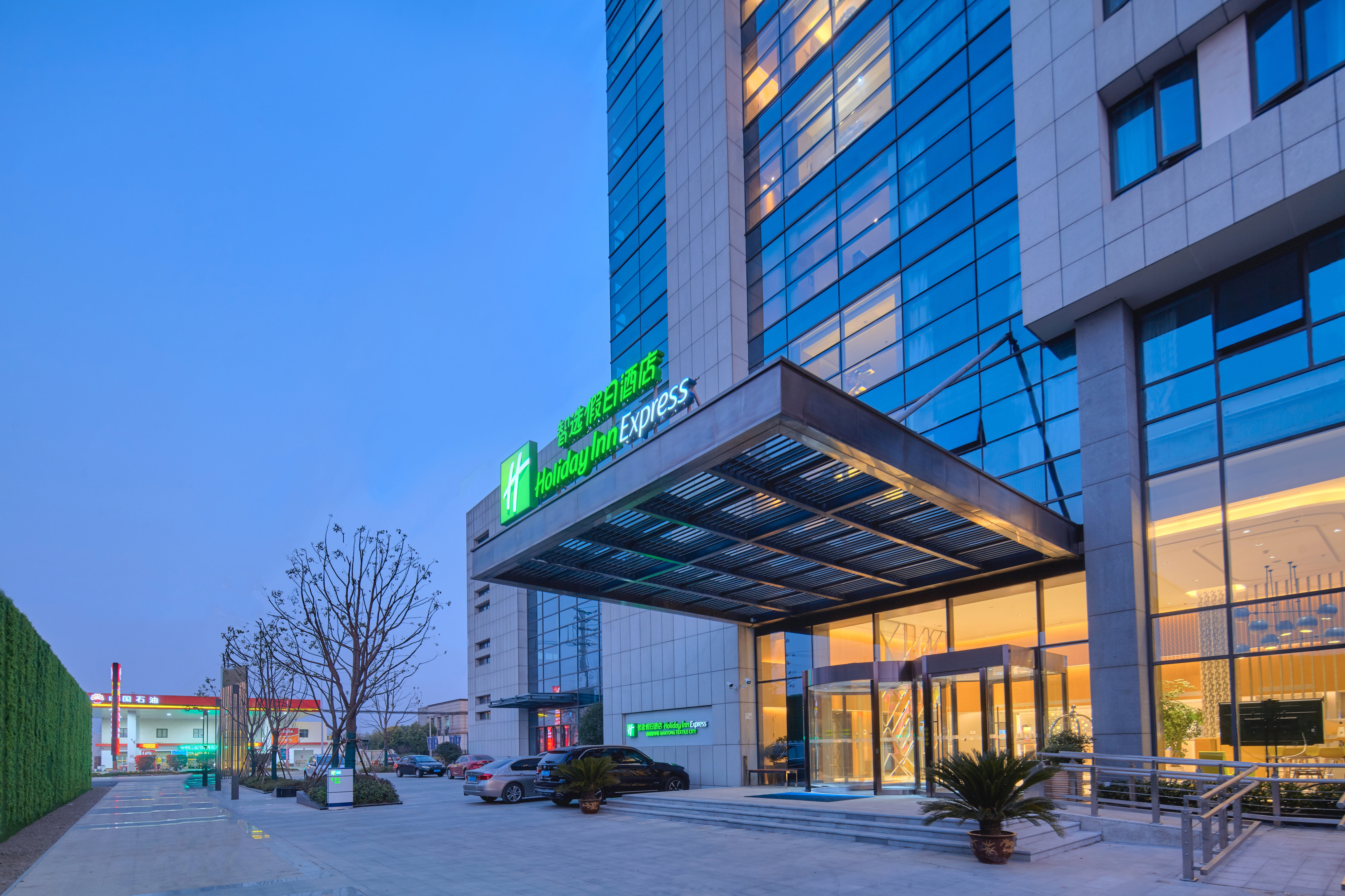 Holiday Inn Express Textile City