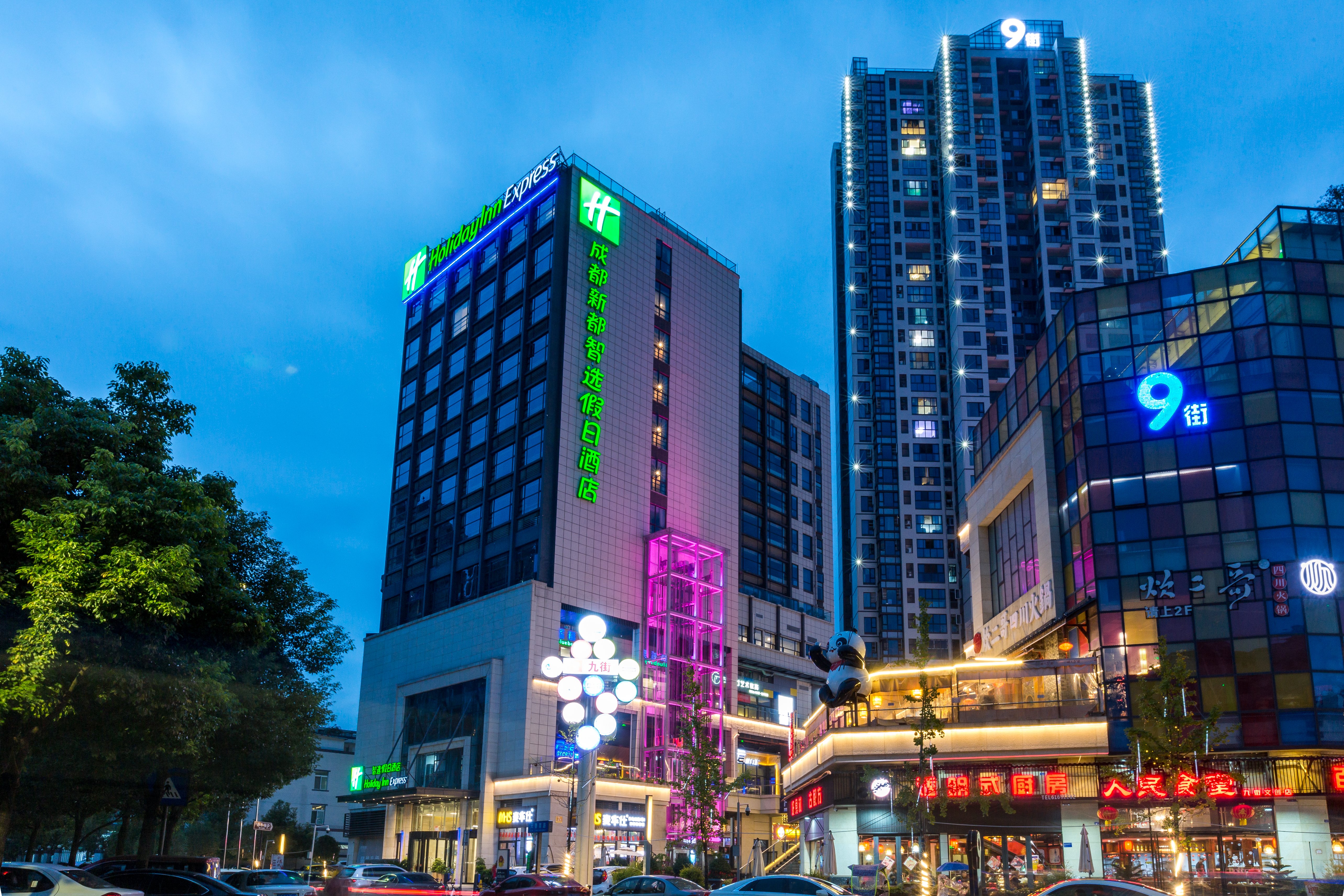 Holiday Inn Express Chengdu Xindu
