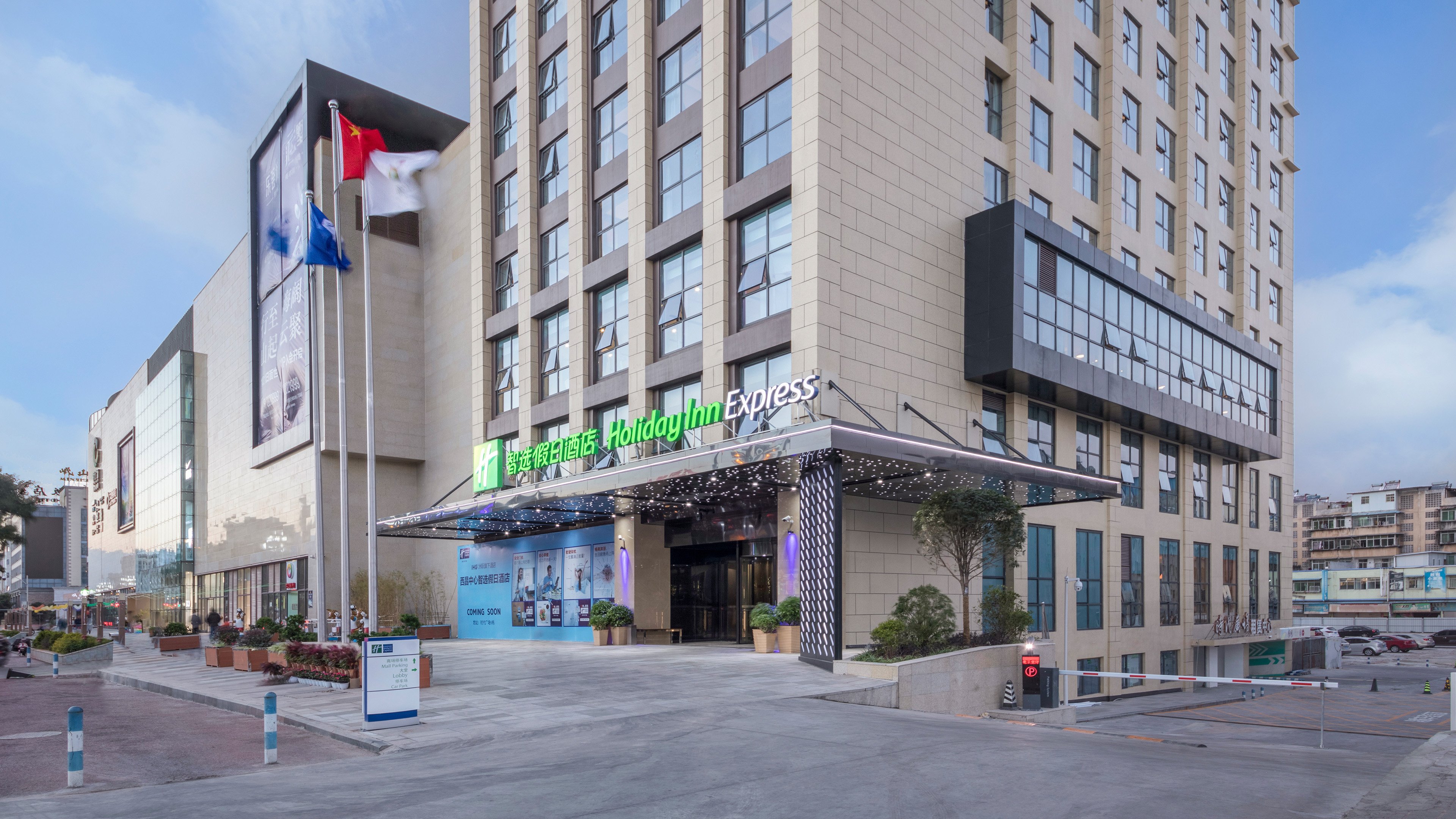 Holiday Inn Express Xichang City Center