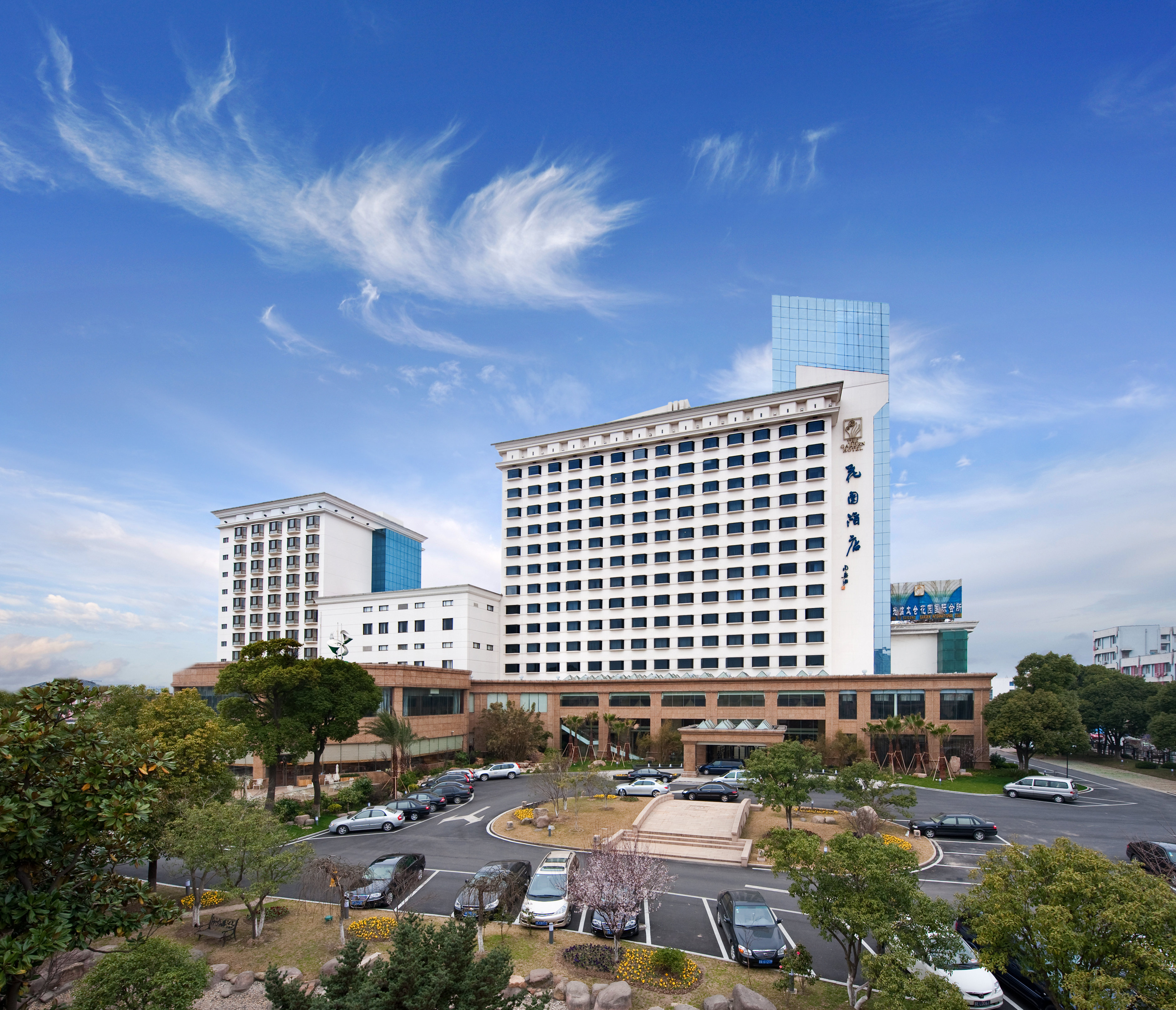 Jinling Garden Hotel Taicang