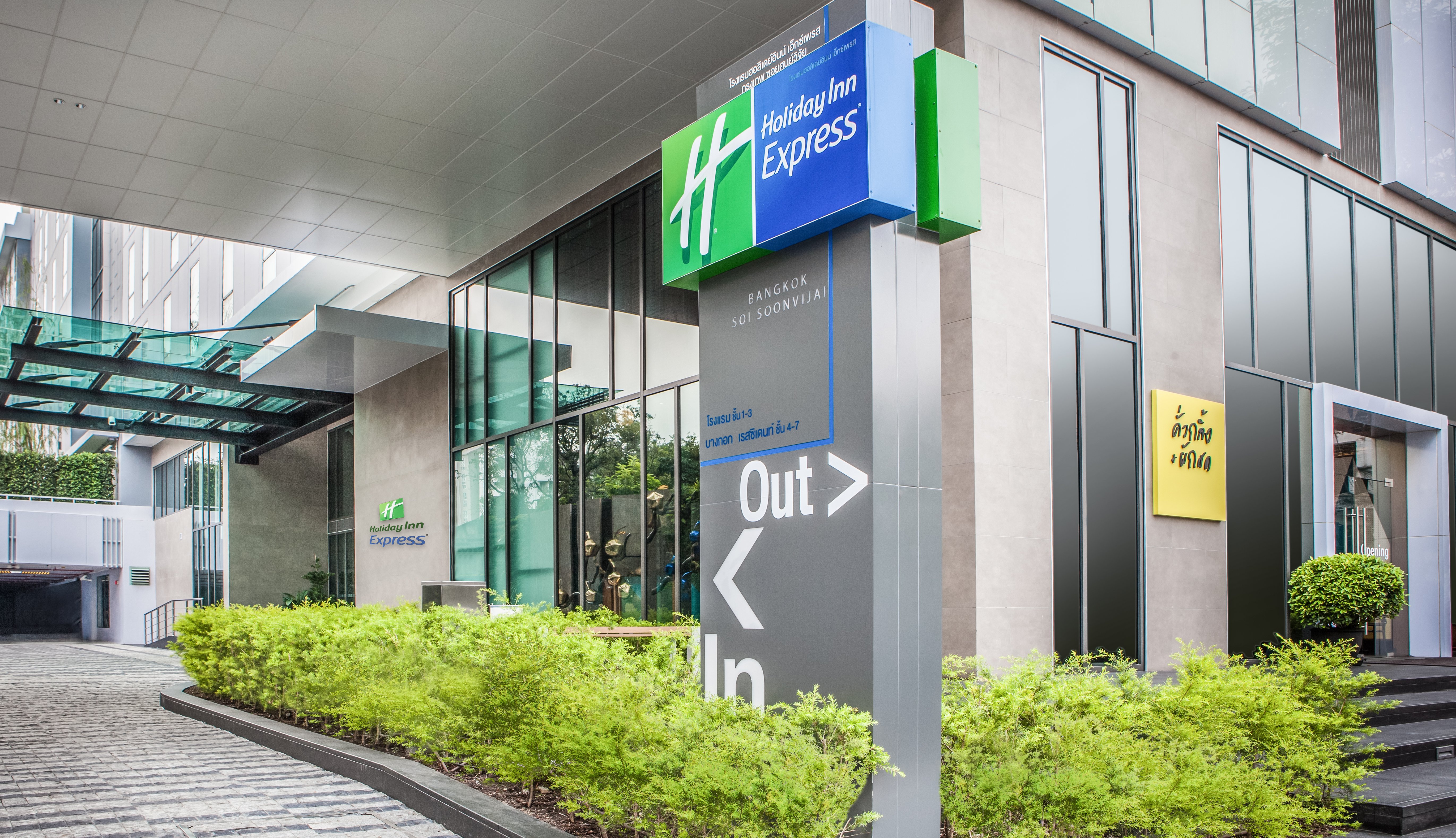 Holiday Inn Express Soi Soonvijai
