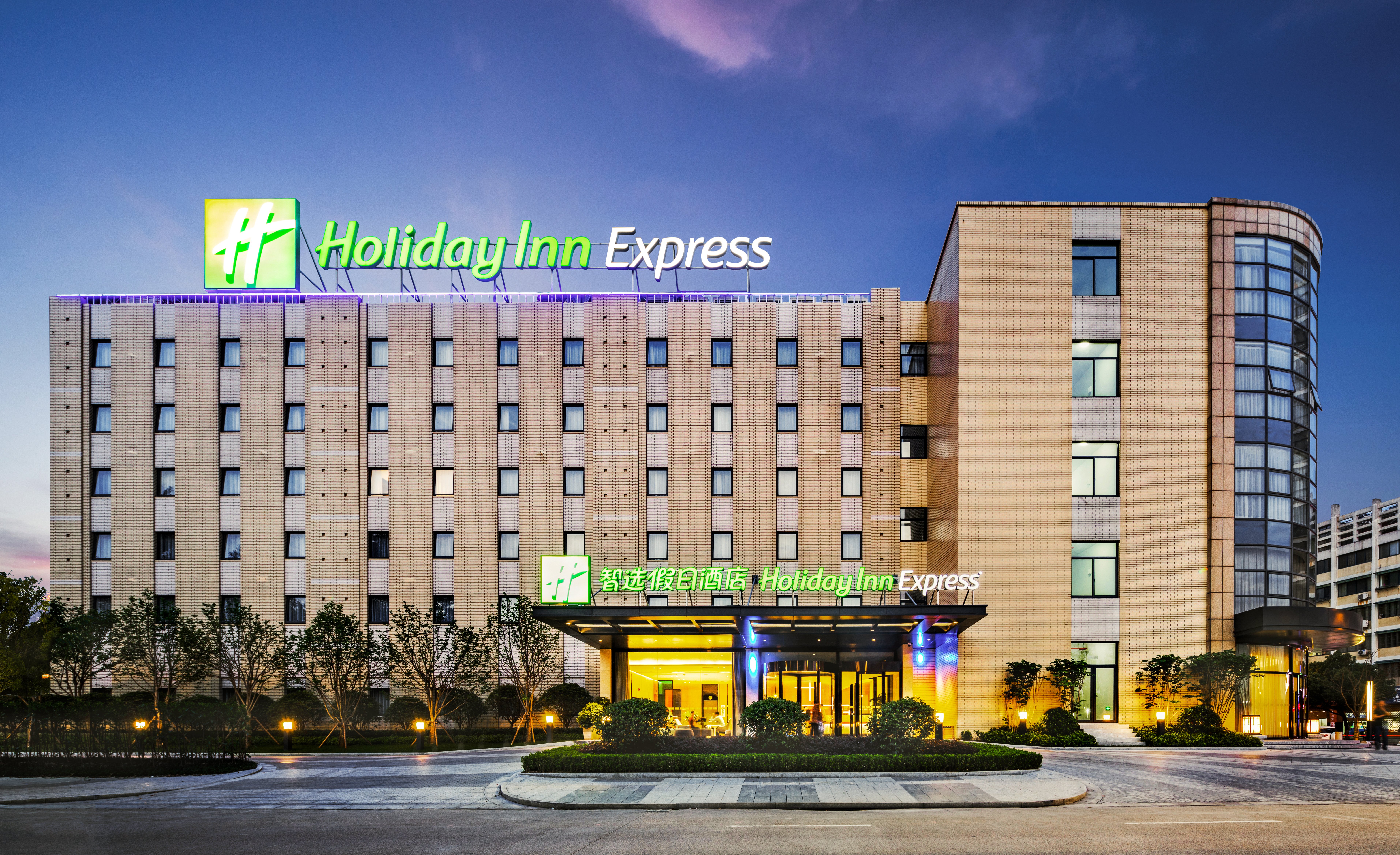Holiday Inn Express Shaoxing Paojiang