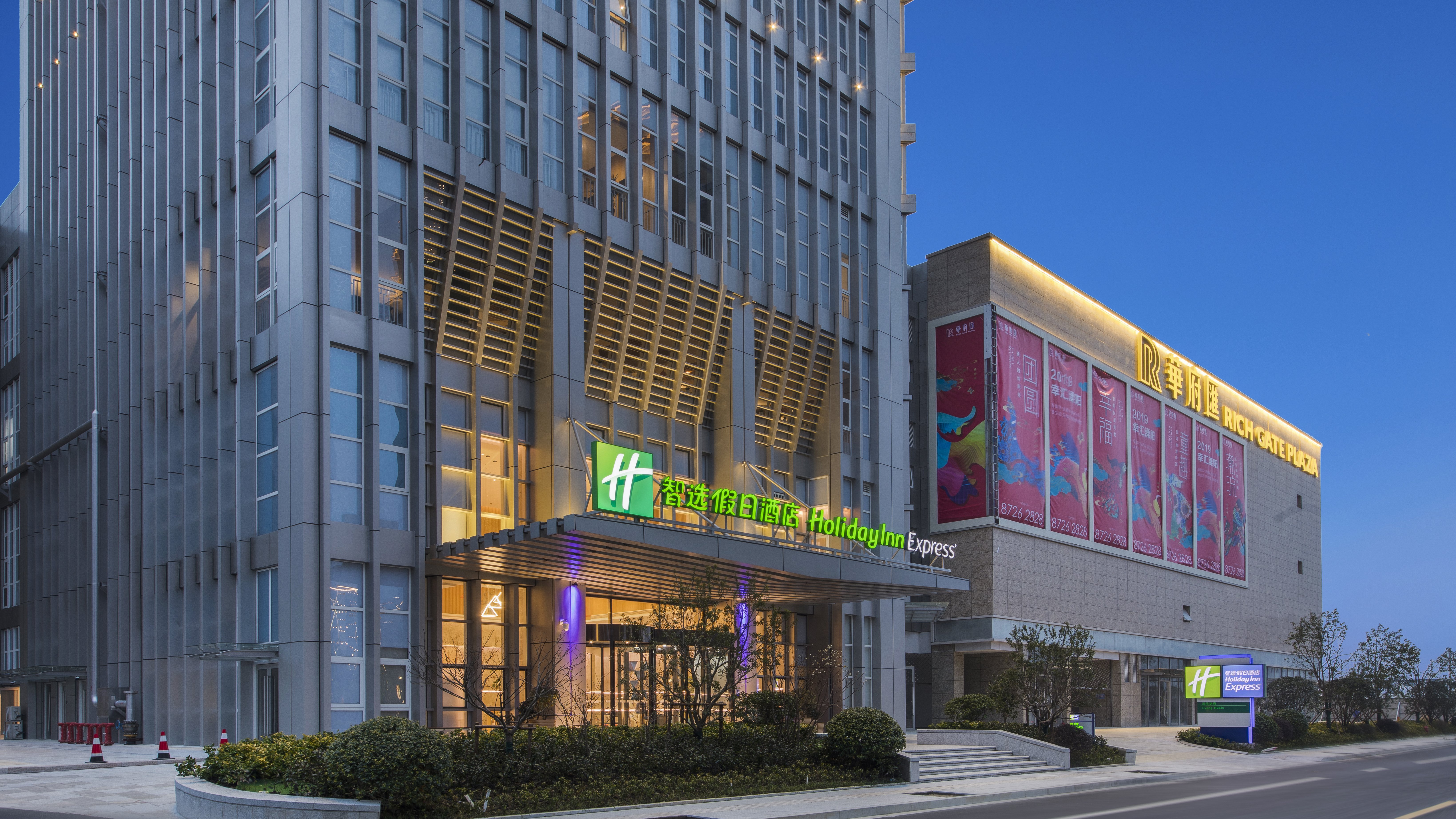Holiday Inn Express Liyang Huafu