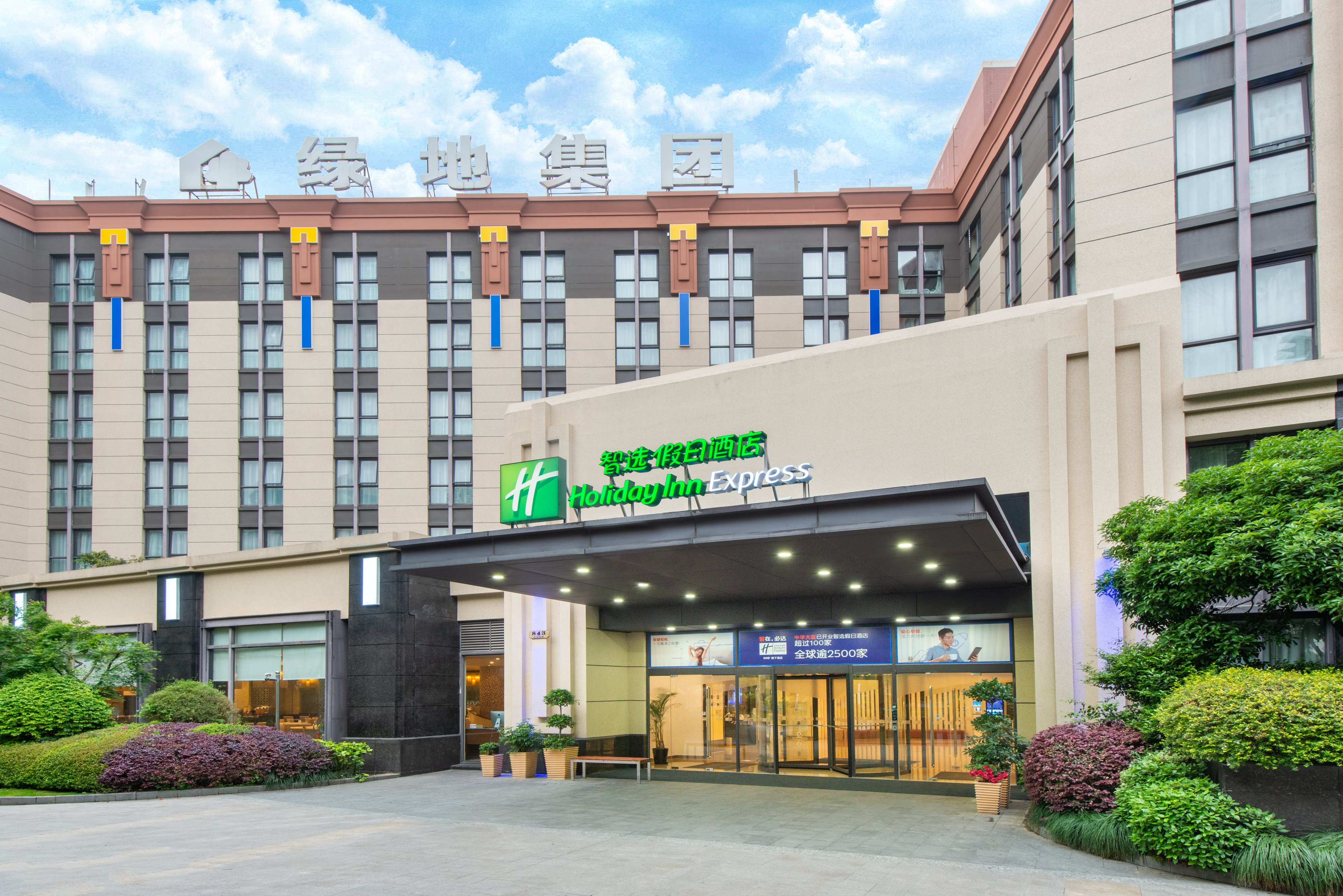 Holiday Inn Express Putuo Shanghai