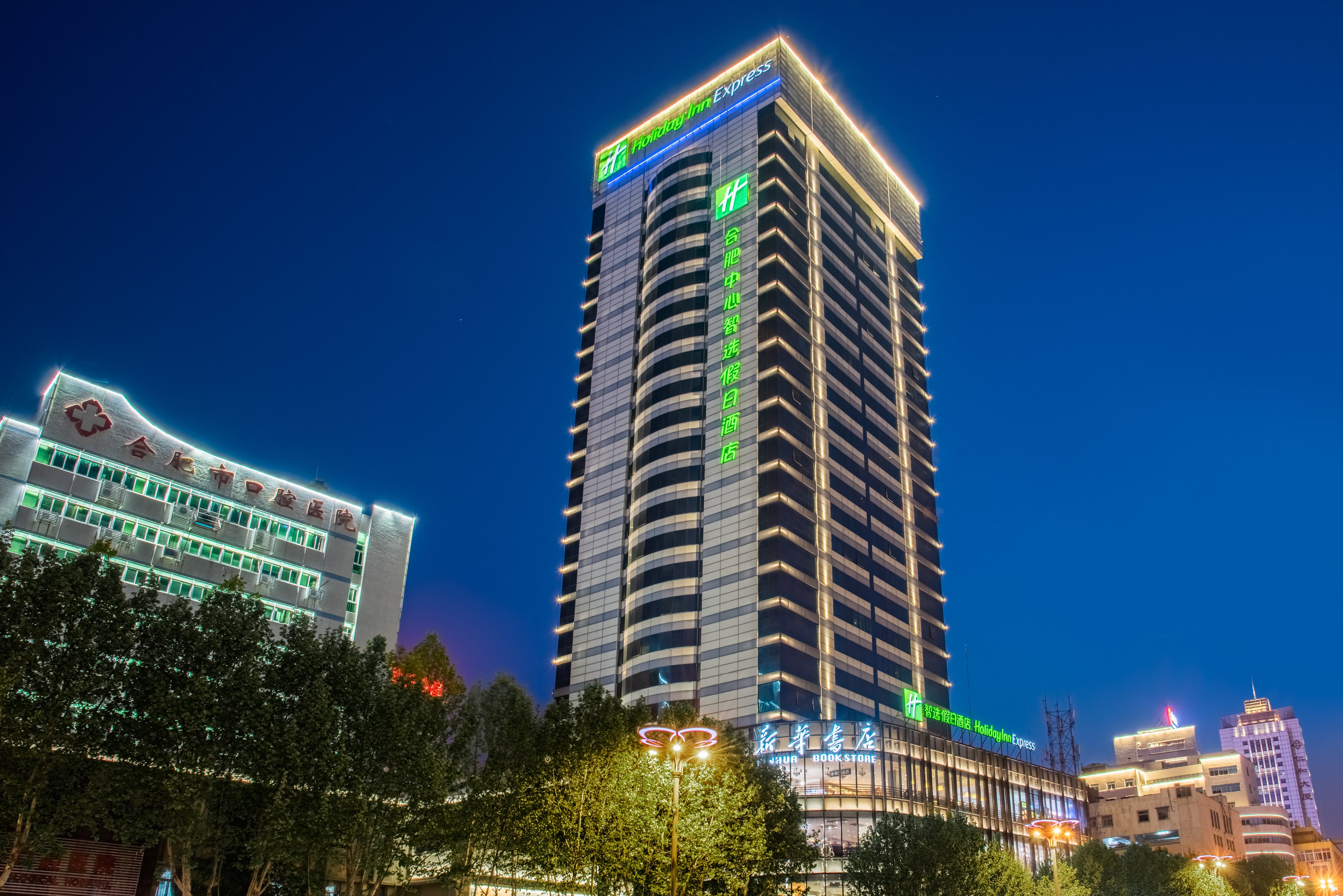 Holiday Inn Express Hefei Downtown