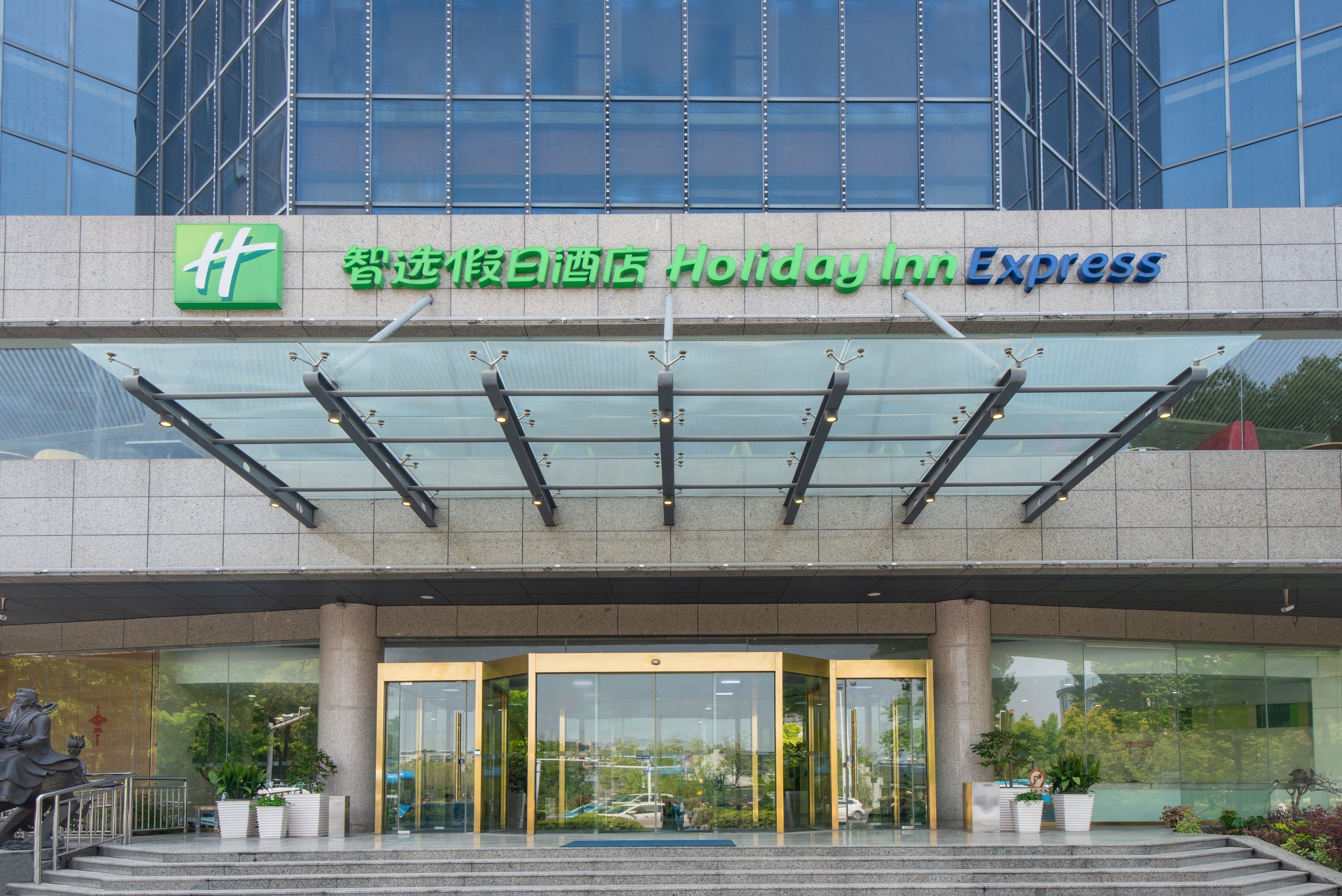 Holiday Inn Express Yangzhou City Center