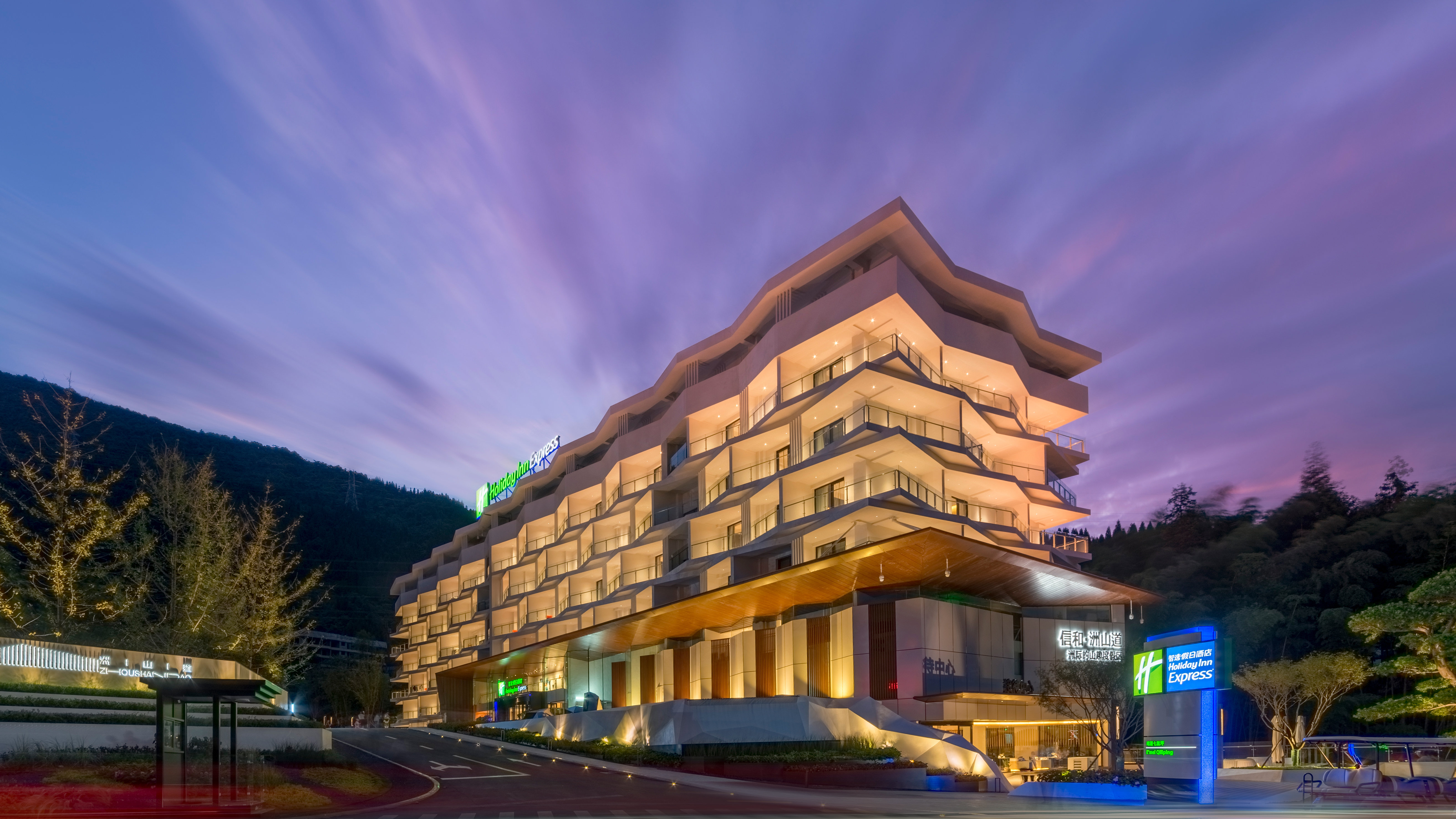Holiday Inn Express E'mei Qiliping