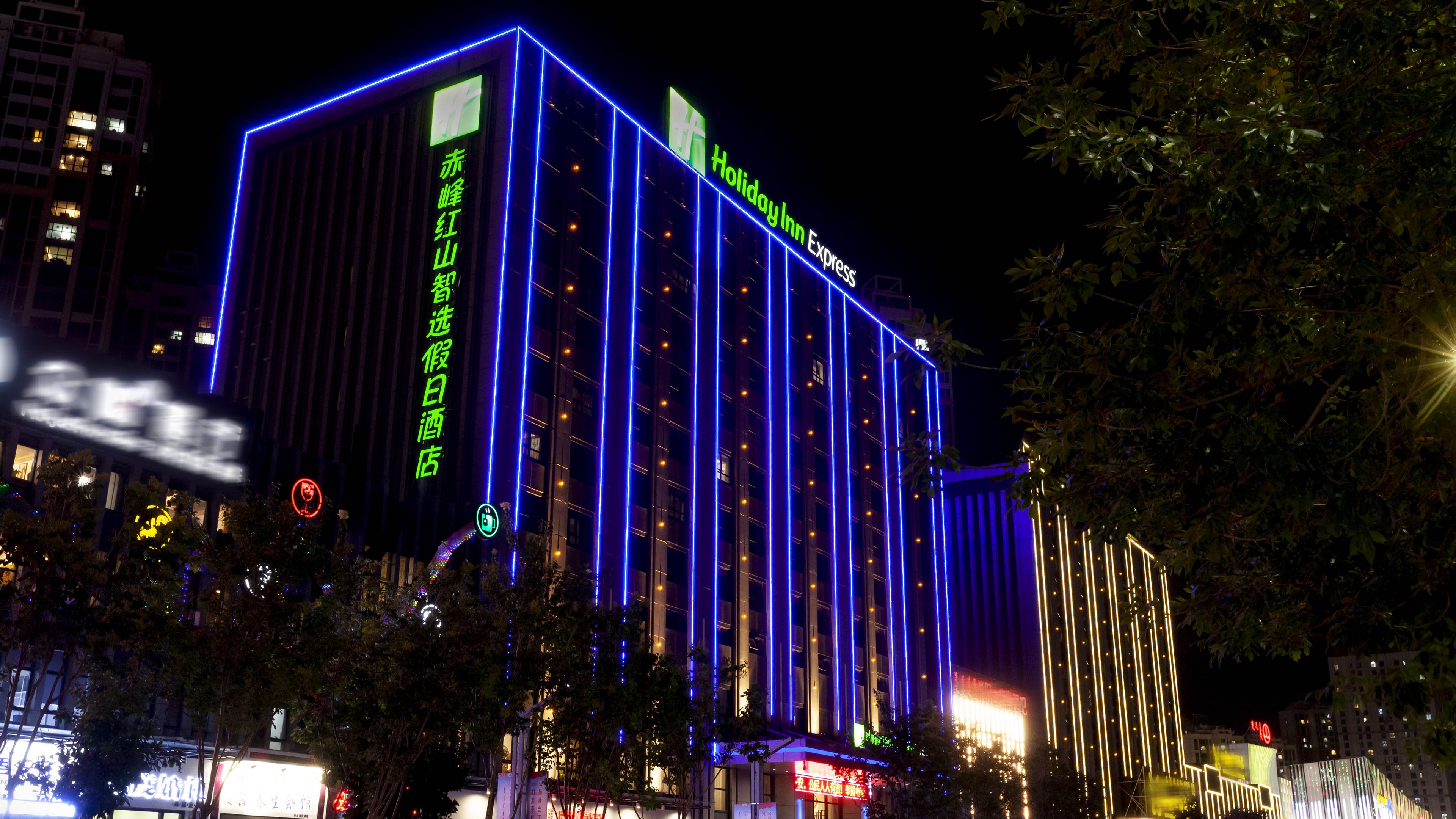 Holiday Inn Express Chifeng Hongshan