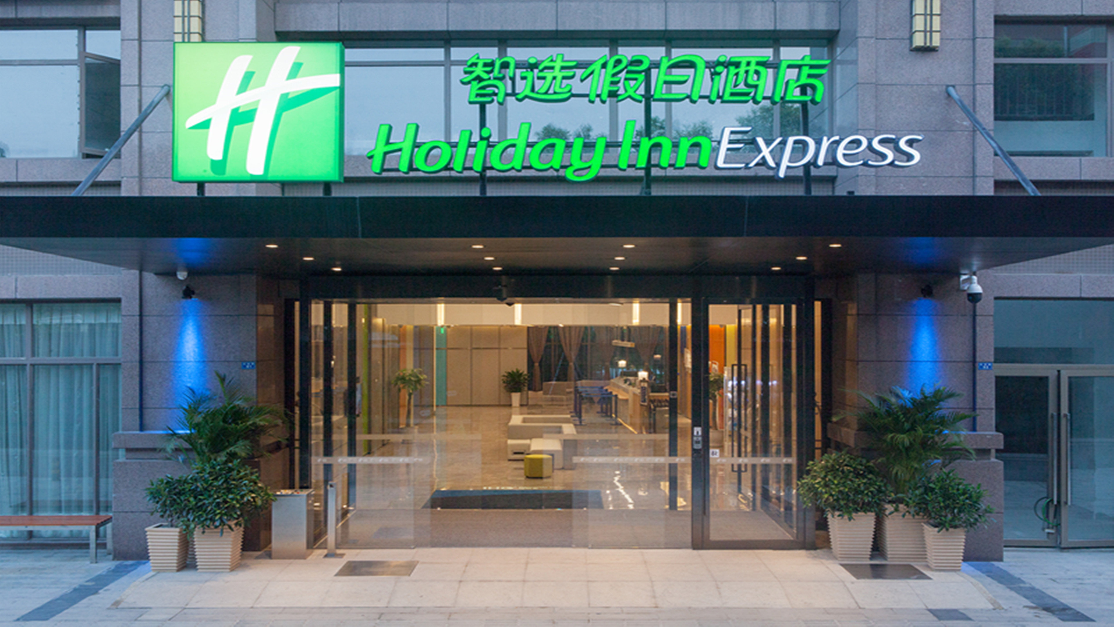 Holiday Inn Express Chengdu Airport Zone
