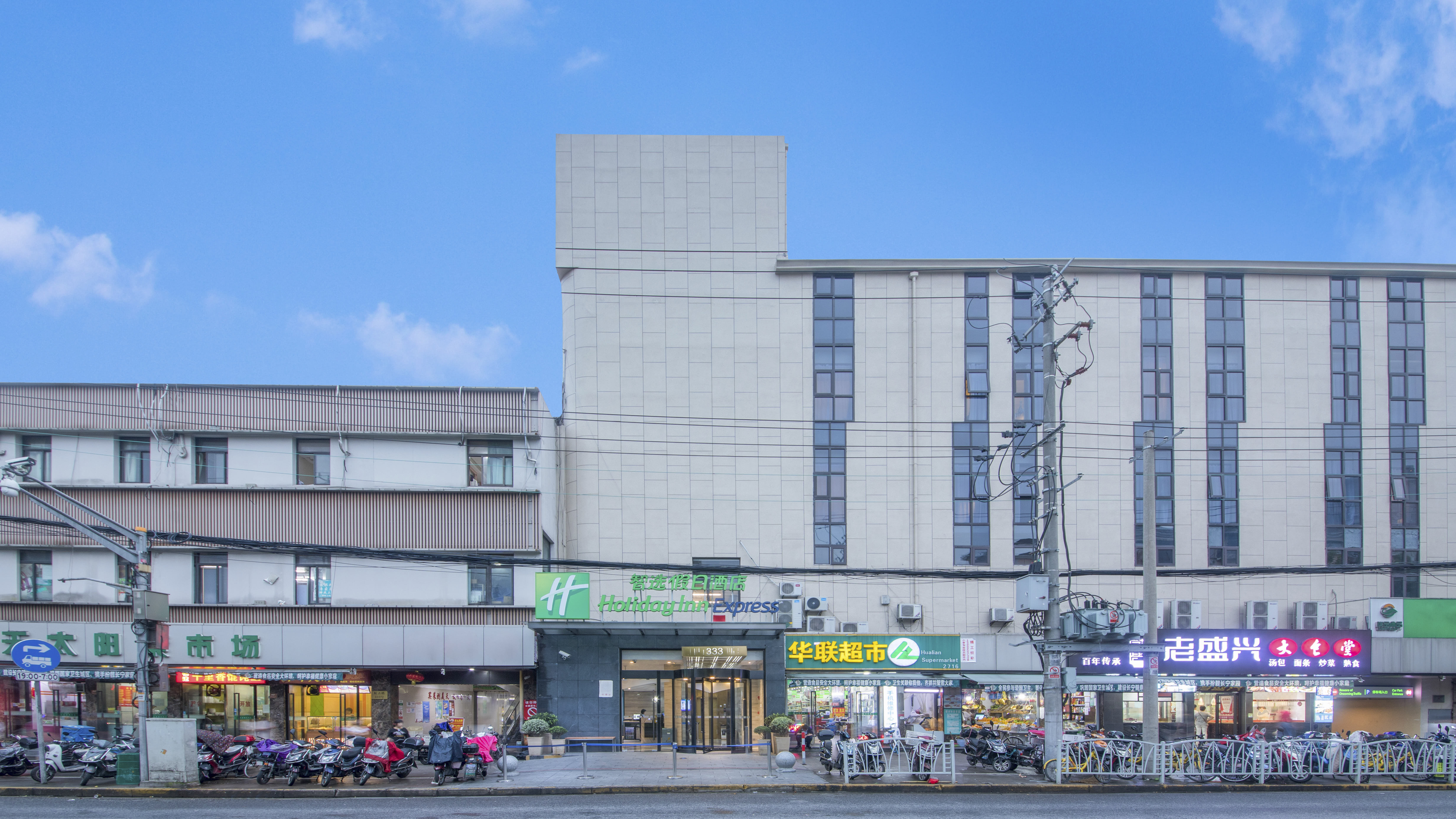 Holiday Inn Express Shanghai Gubei