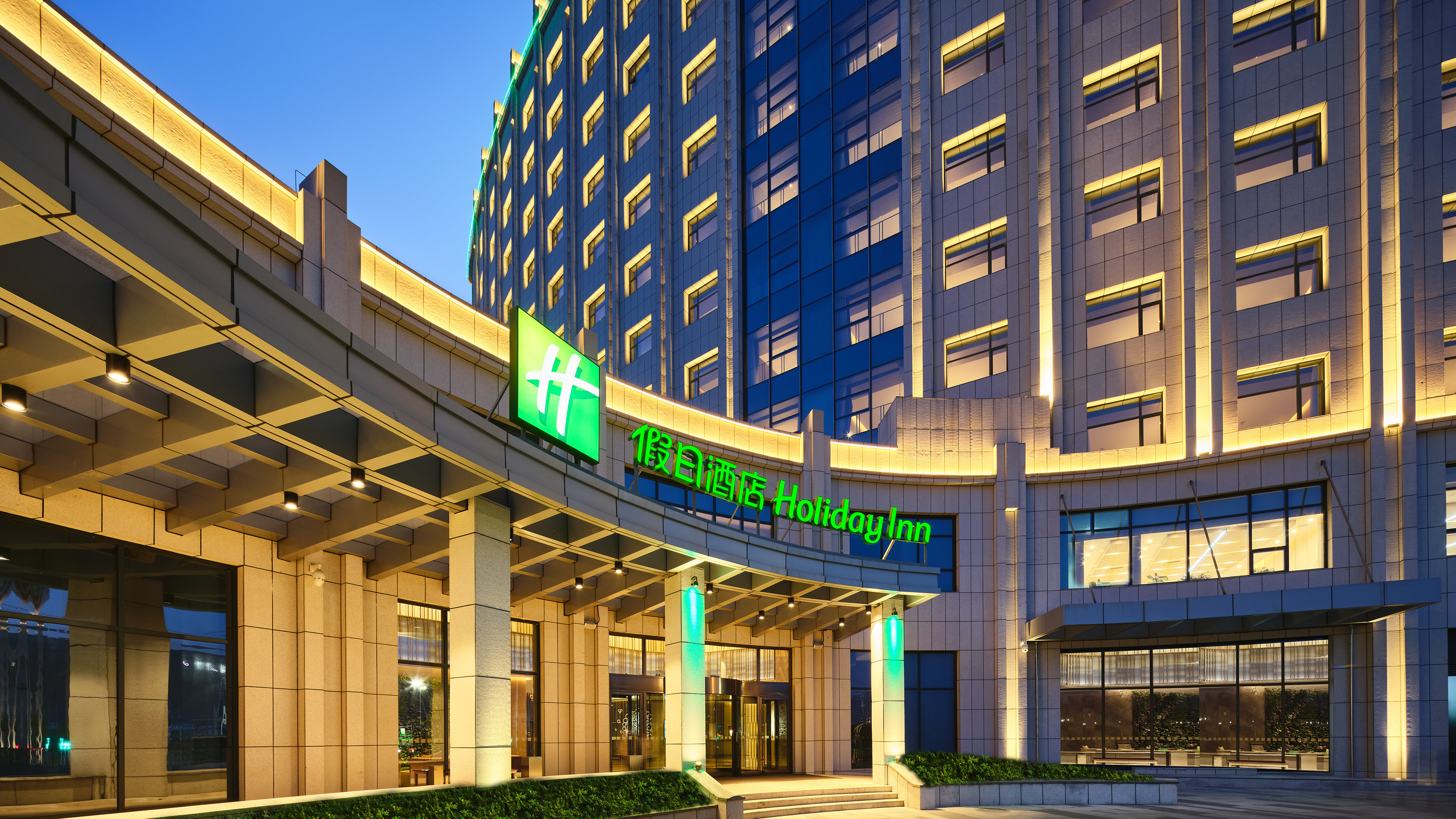 Holiday Inn Xining Hot-Spring