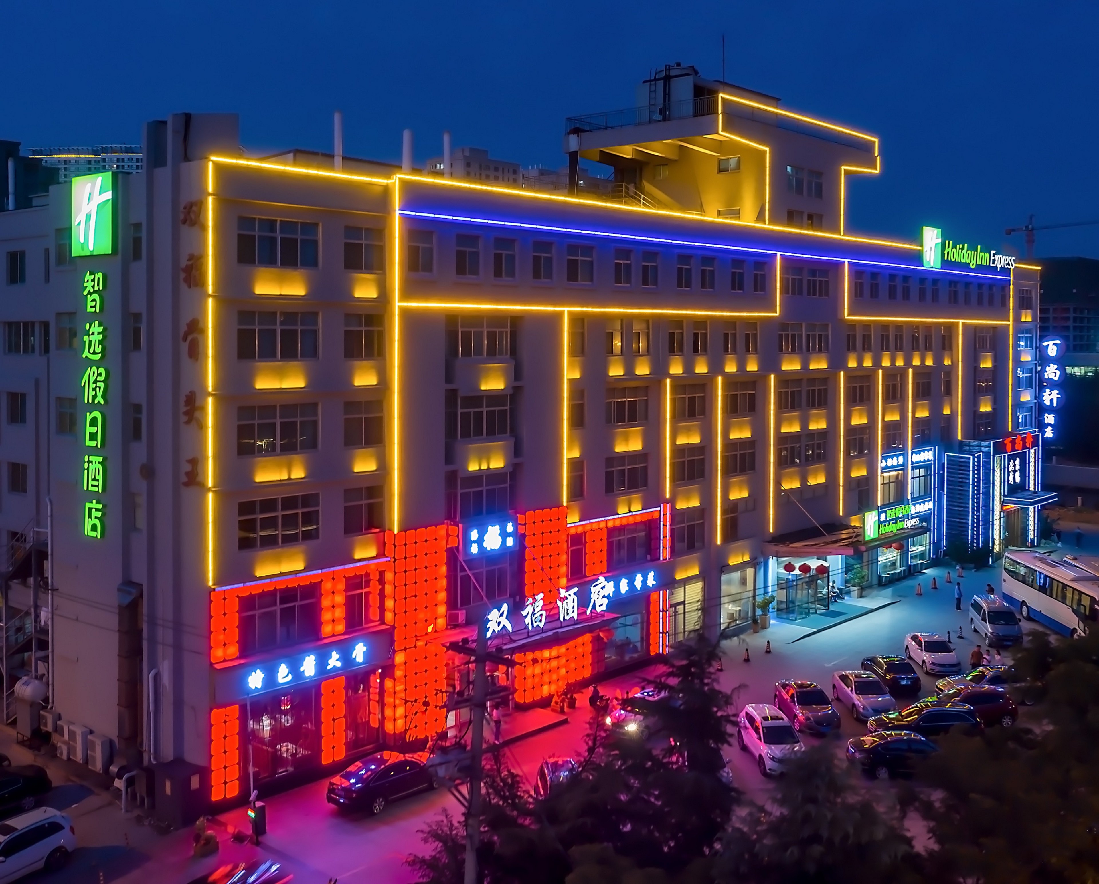 Holiday Inn Express Weihai Economic Zone