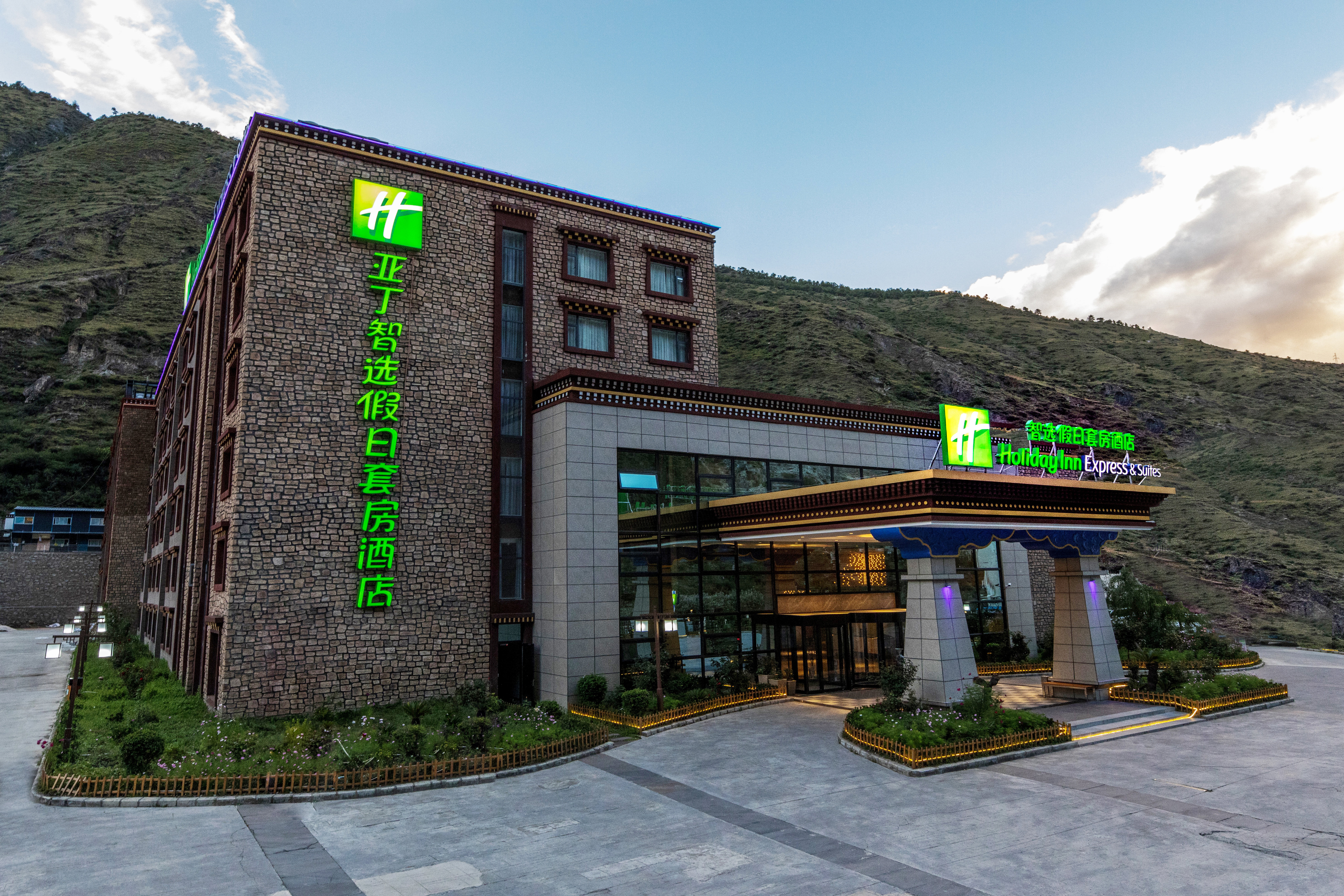 Holiday Inn Express Daocheng Yading