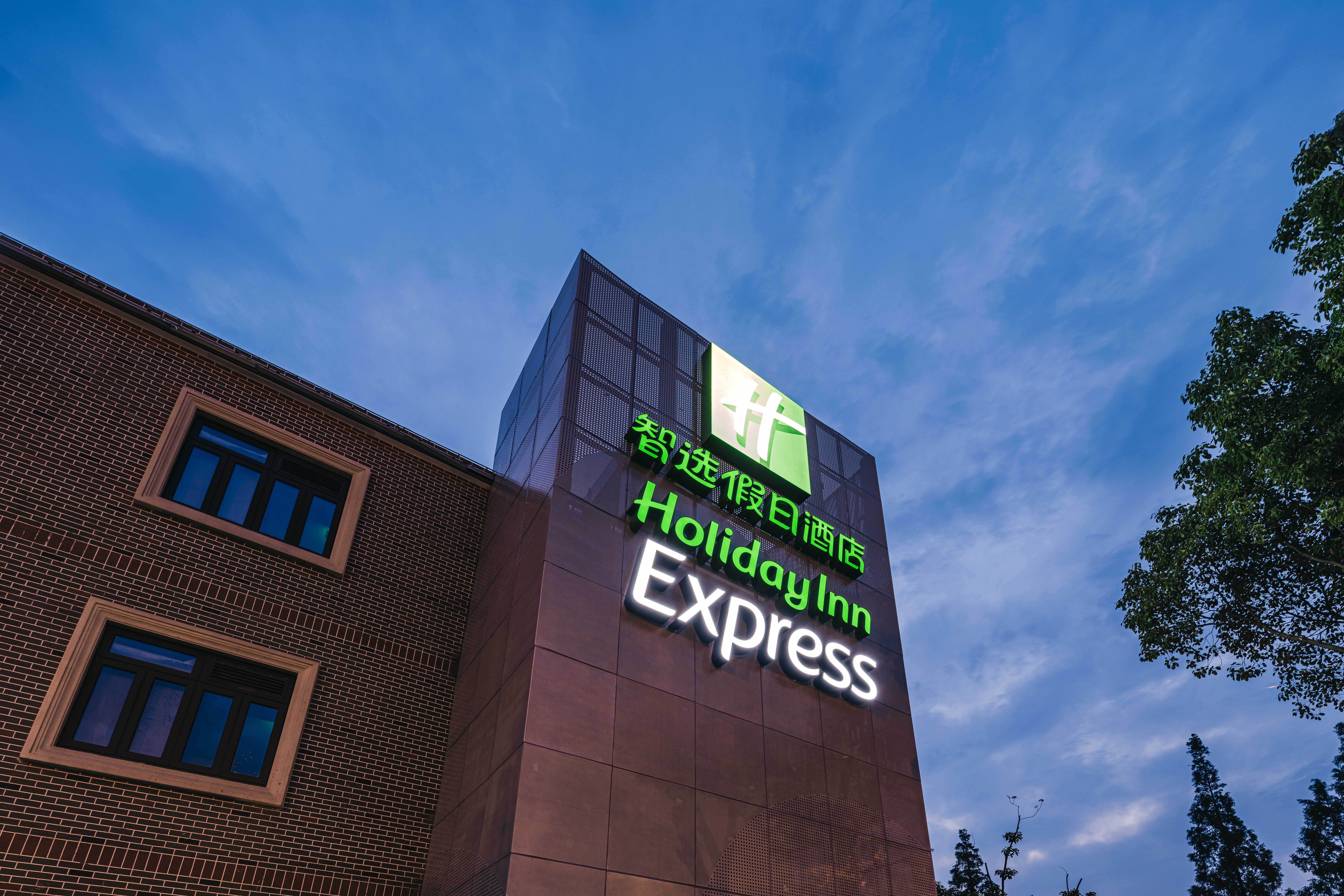 Holiday Inn Express Pudong Chuansha