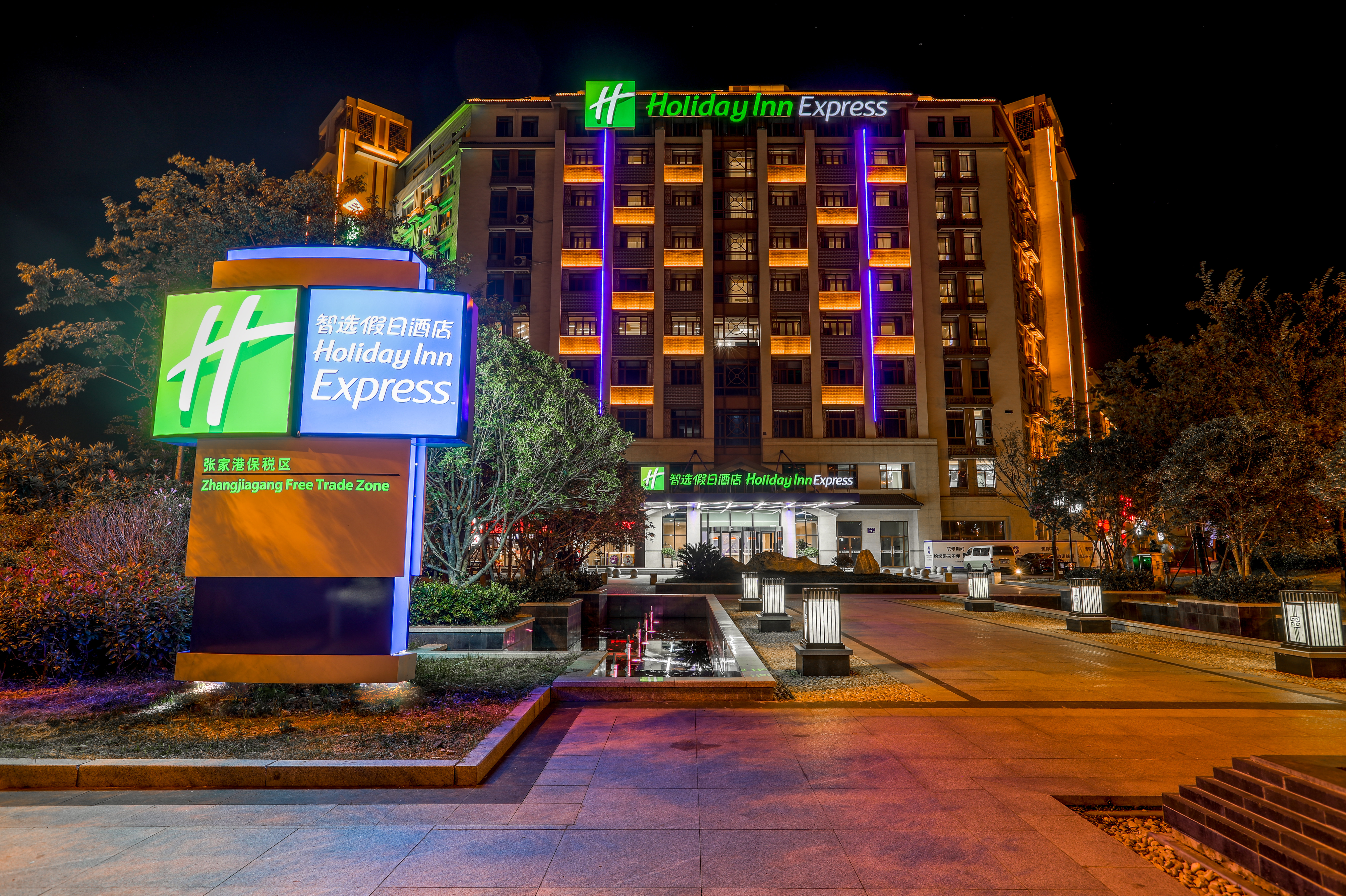 Holiday Inn Express Free Trade Zone