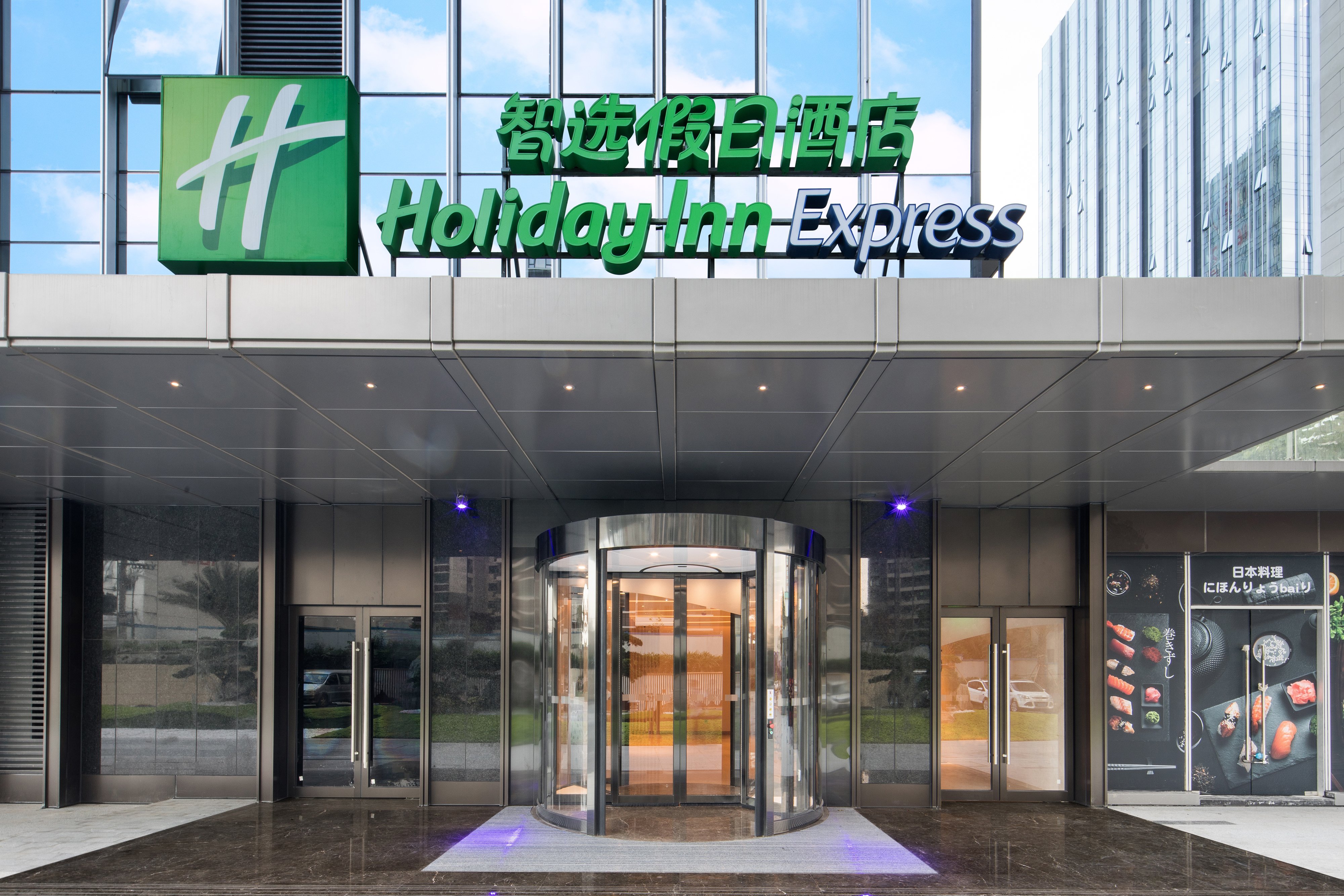 Holiday Inn Express Haiyuan City