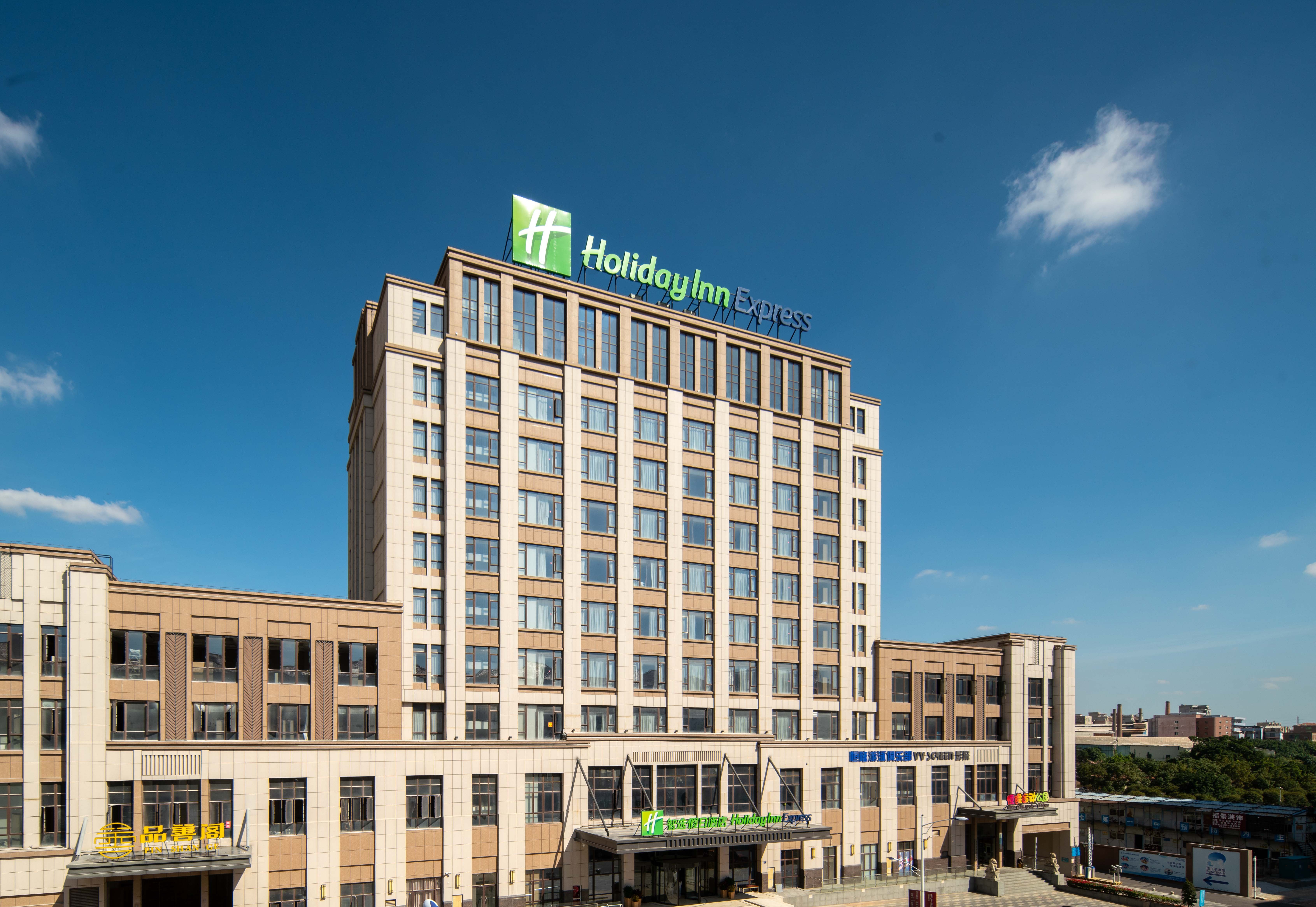 Holiday Inn Exp Jinjiang Anhai