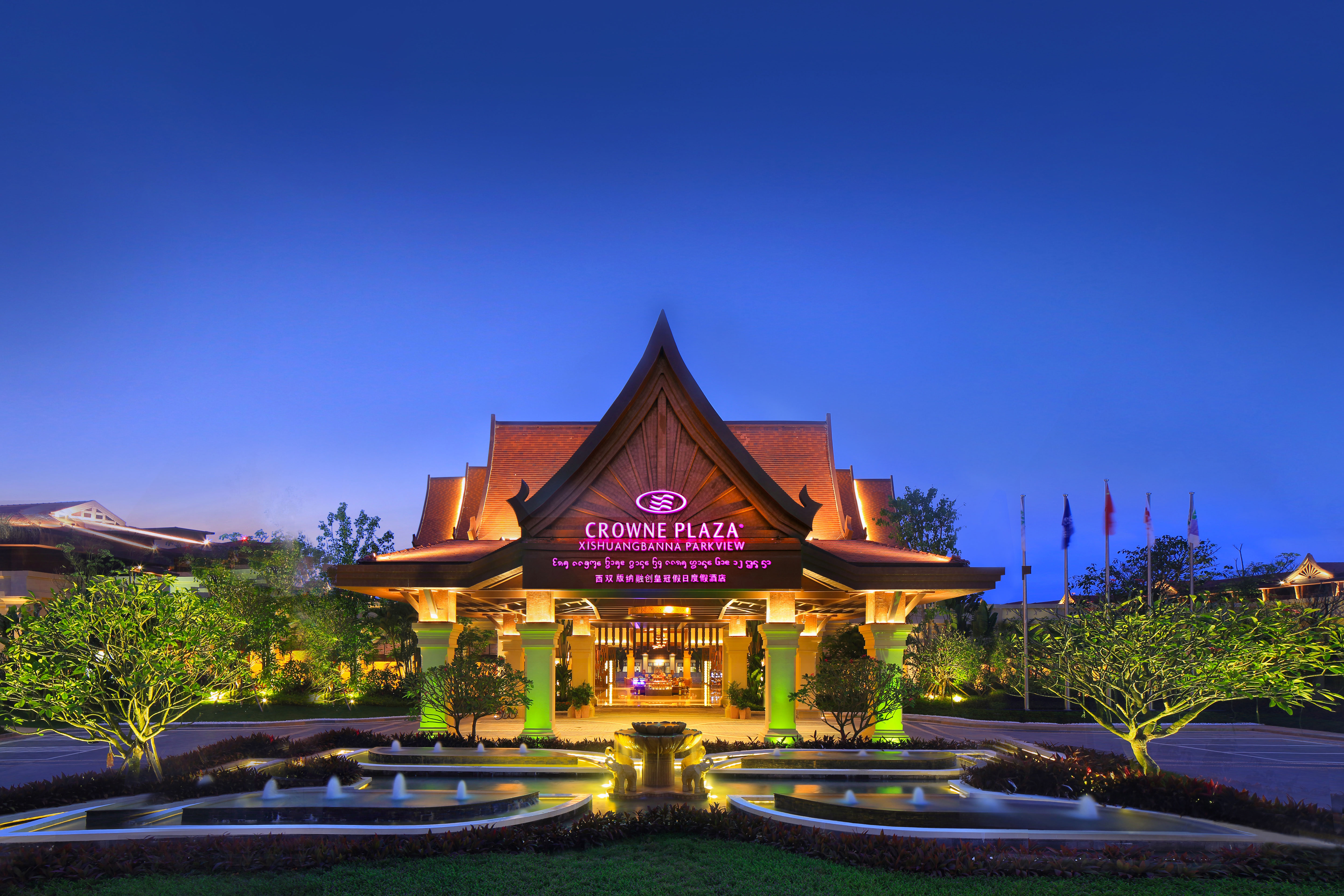 Crowne Plaza Resort Xishuangbanna Parkvw
