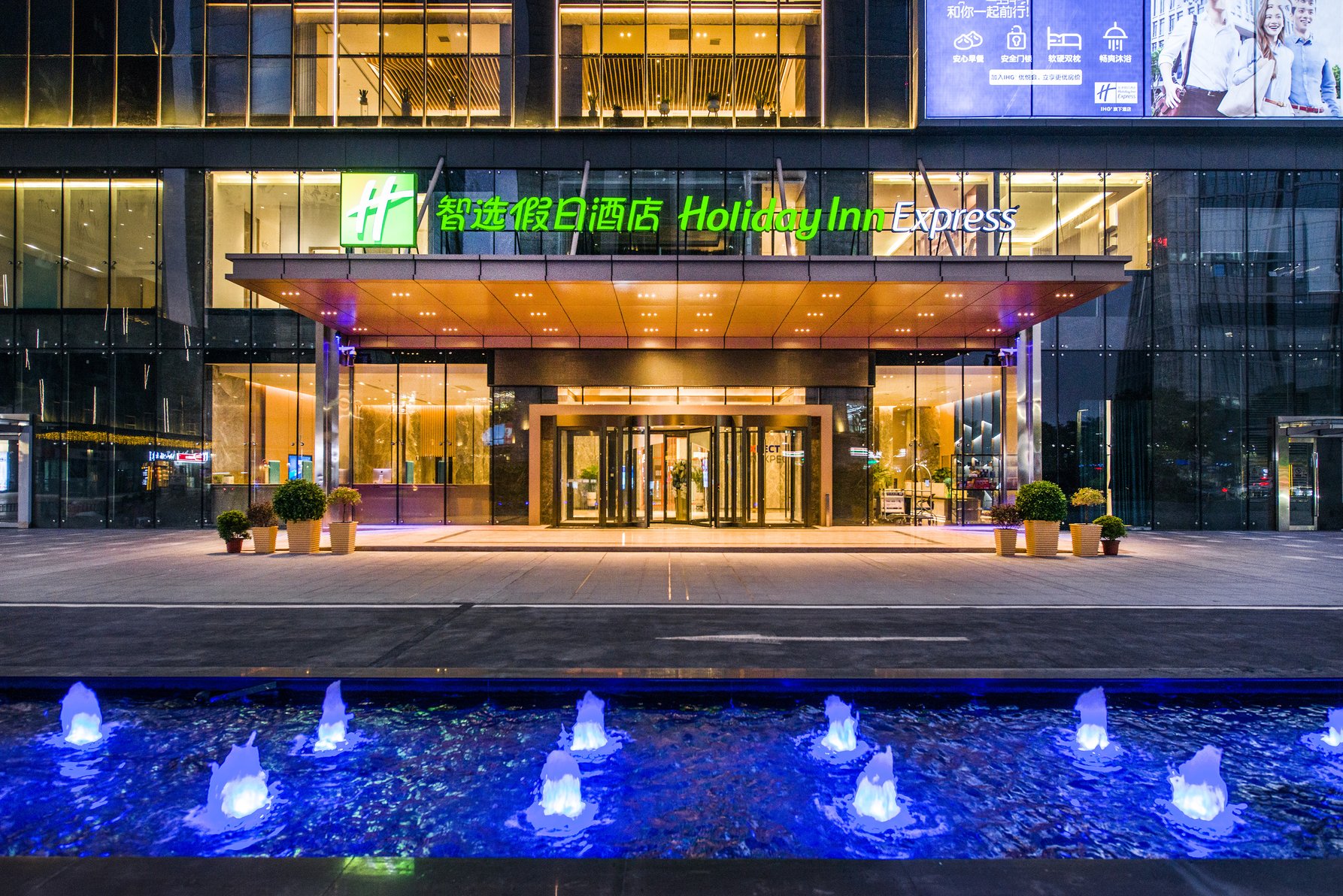 Holiday Inn Express FOSHAN BEIJIAO