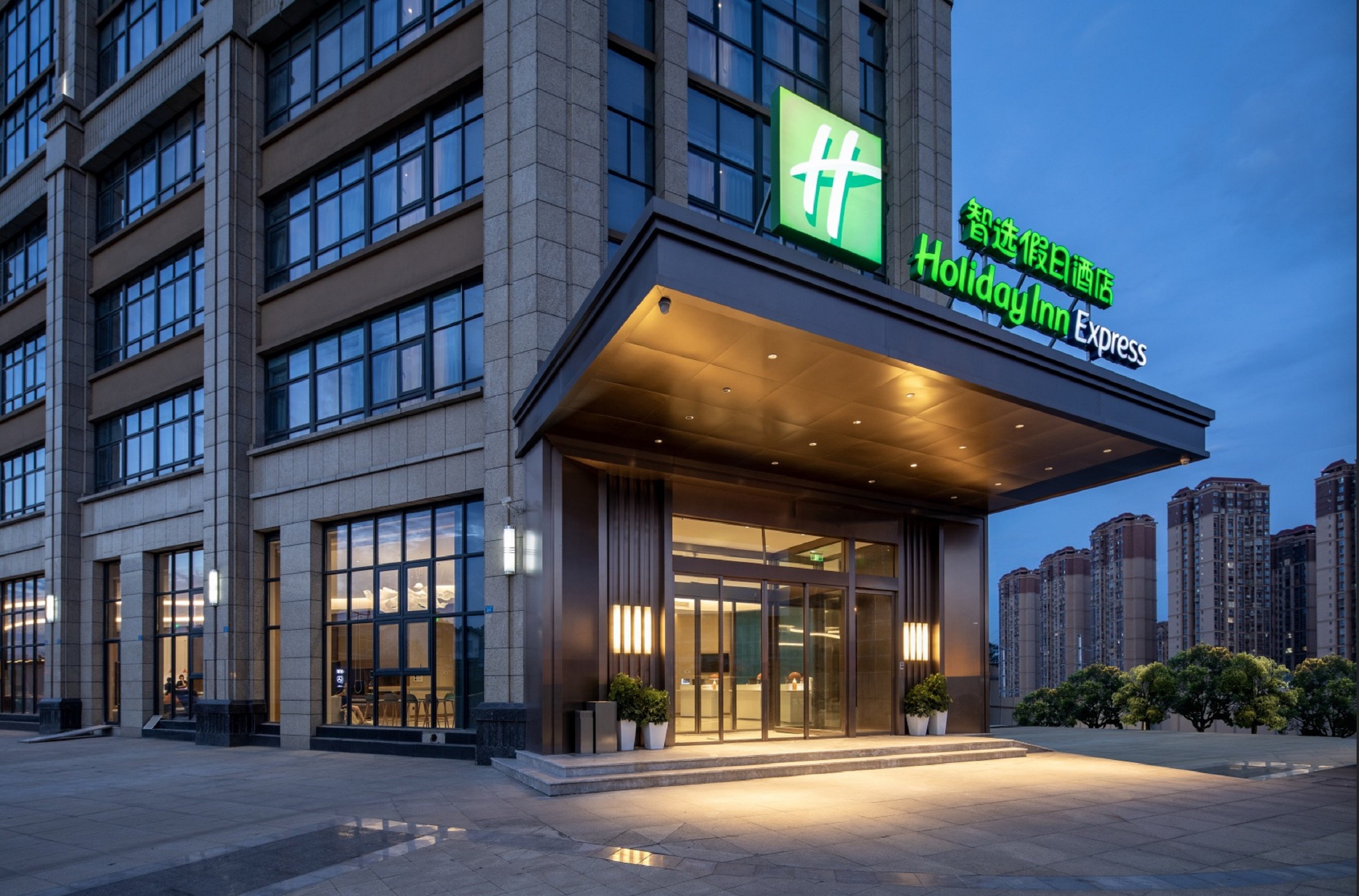 Holiday Inn Express Longquanyi North