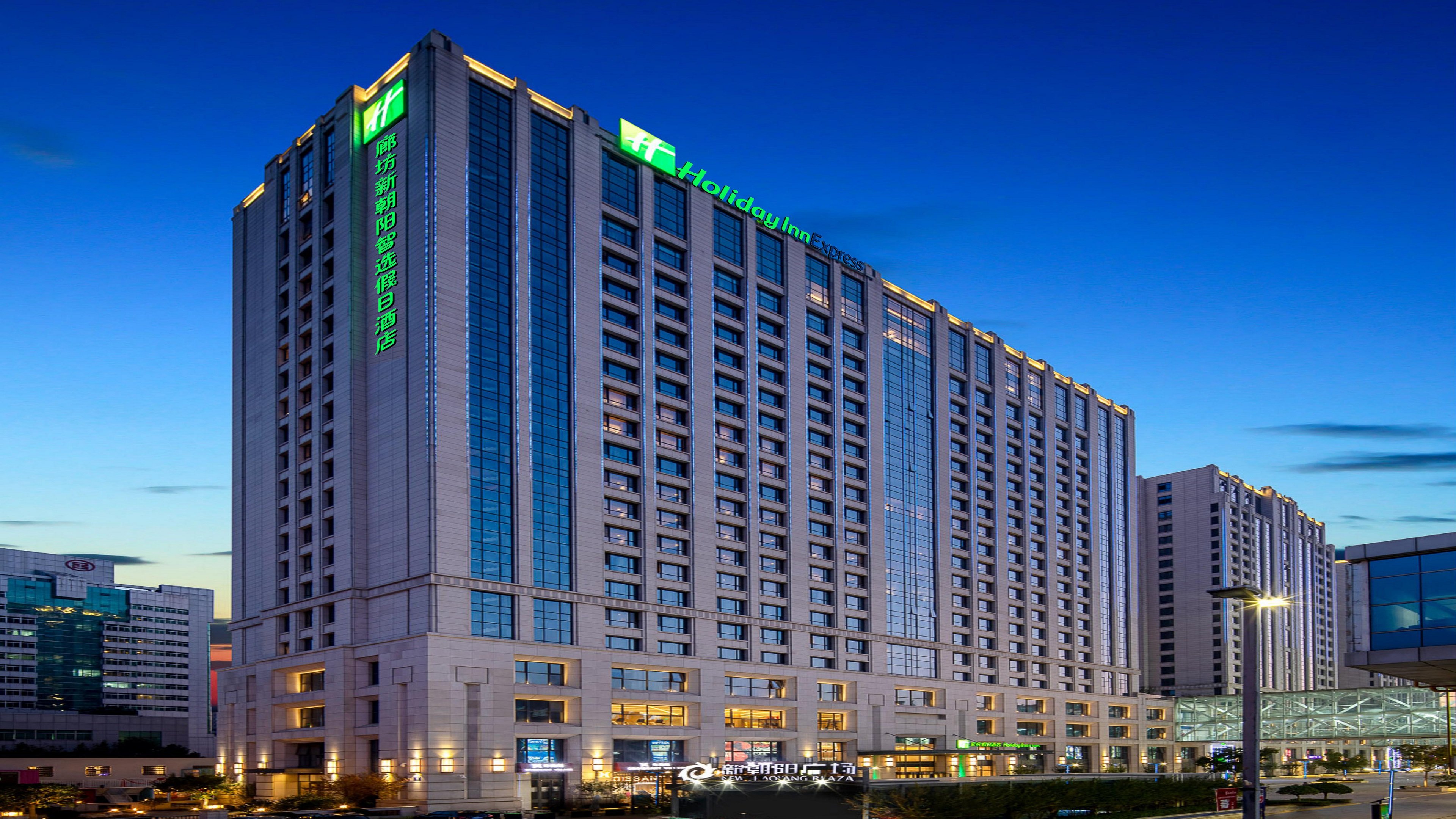 Holiday Inn/Suites Langfang New Chaoyang