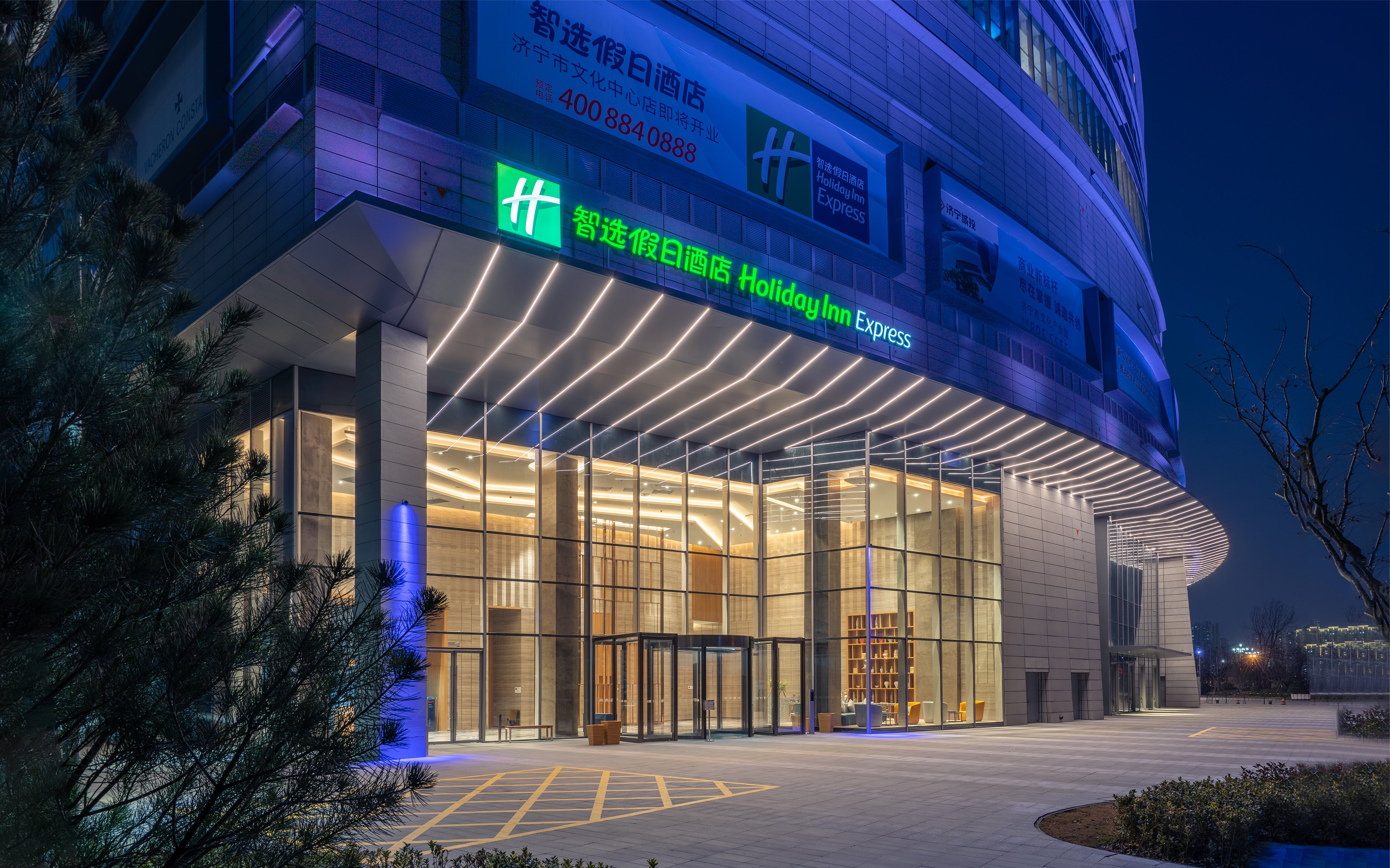 Holiday Inn Express Jining Cultural Cntr