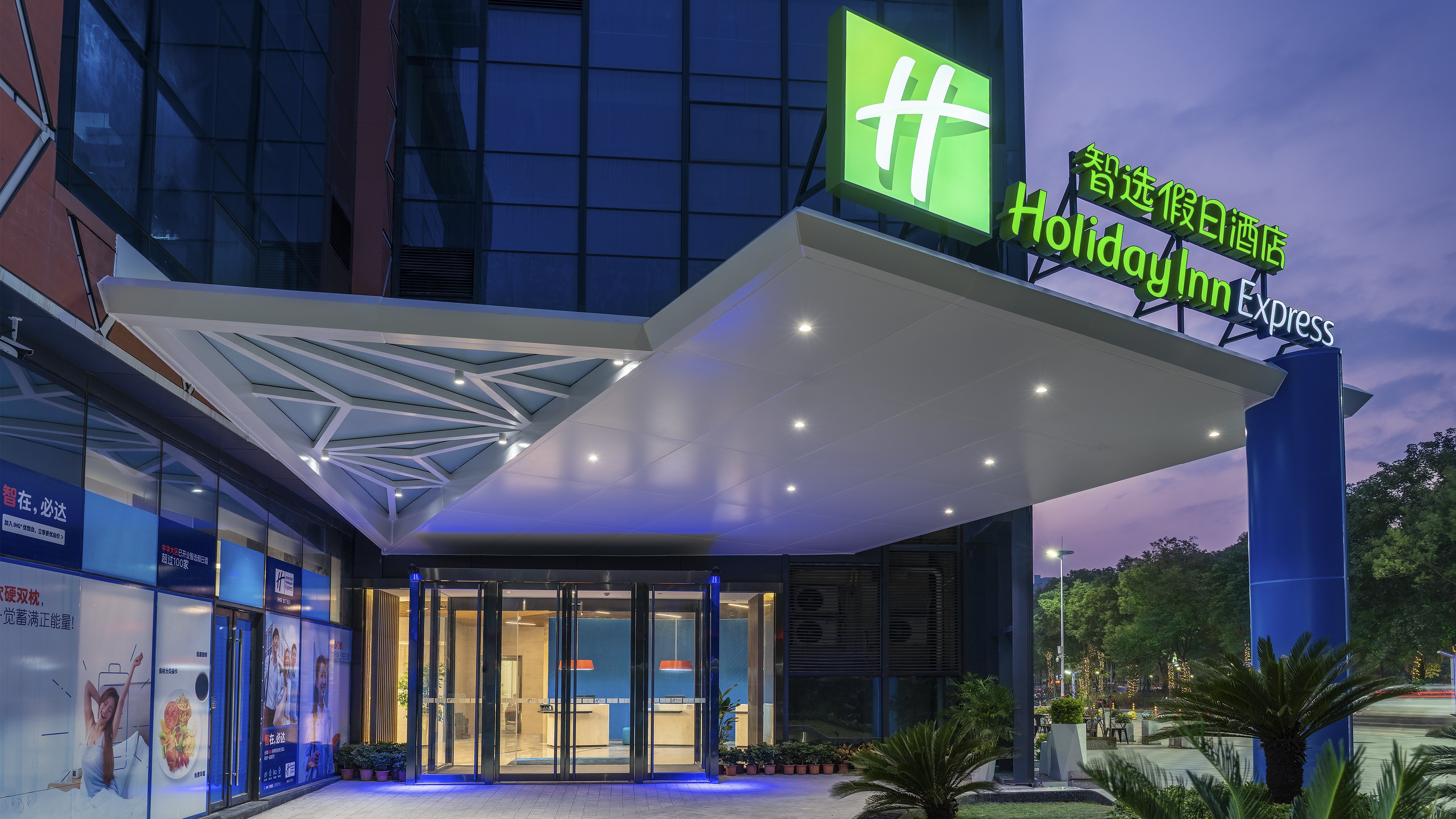 Holiday Inn Express City Center