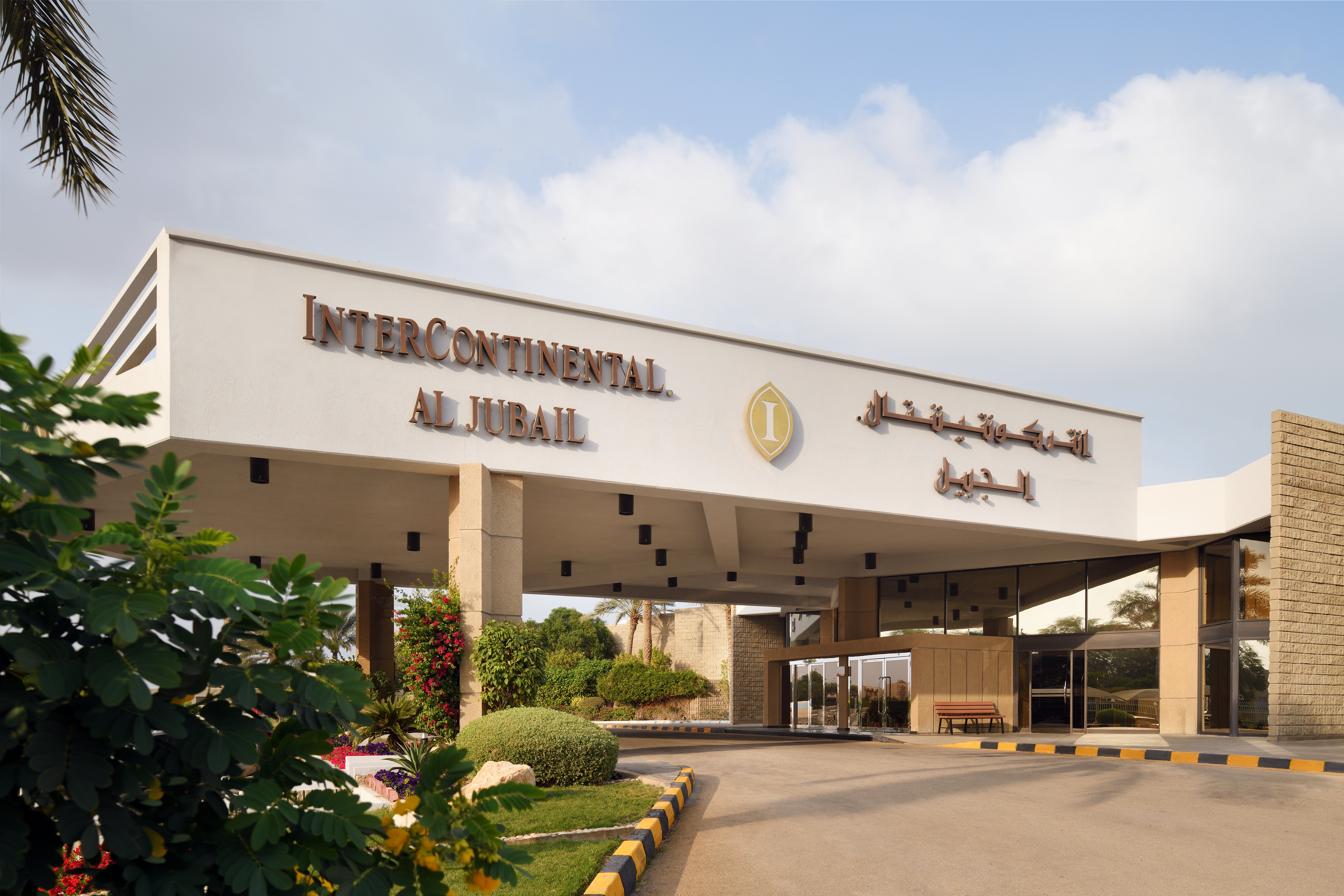 InterContinental Al Jubail