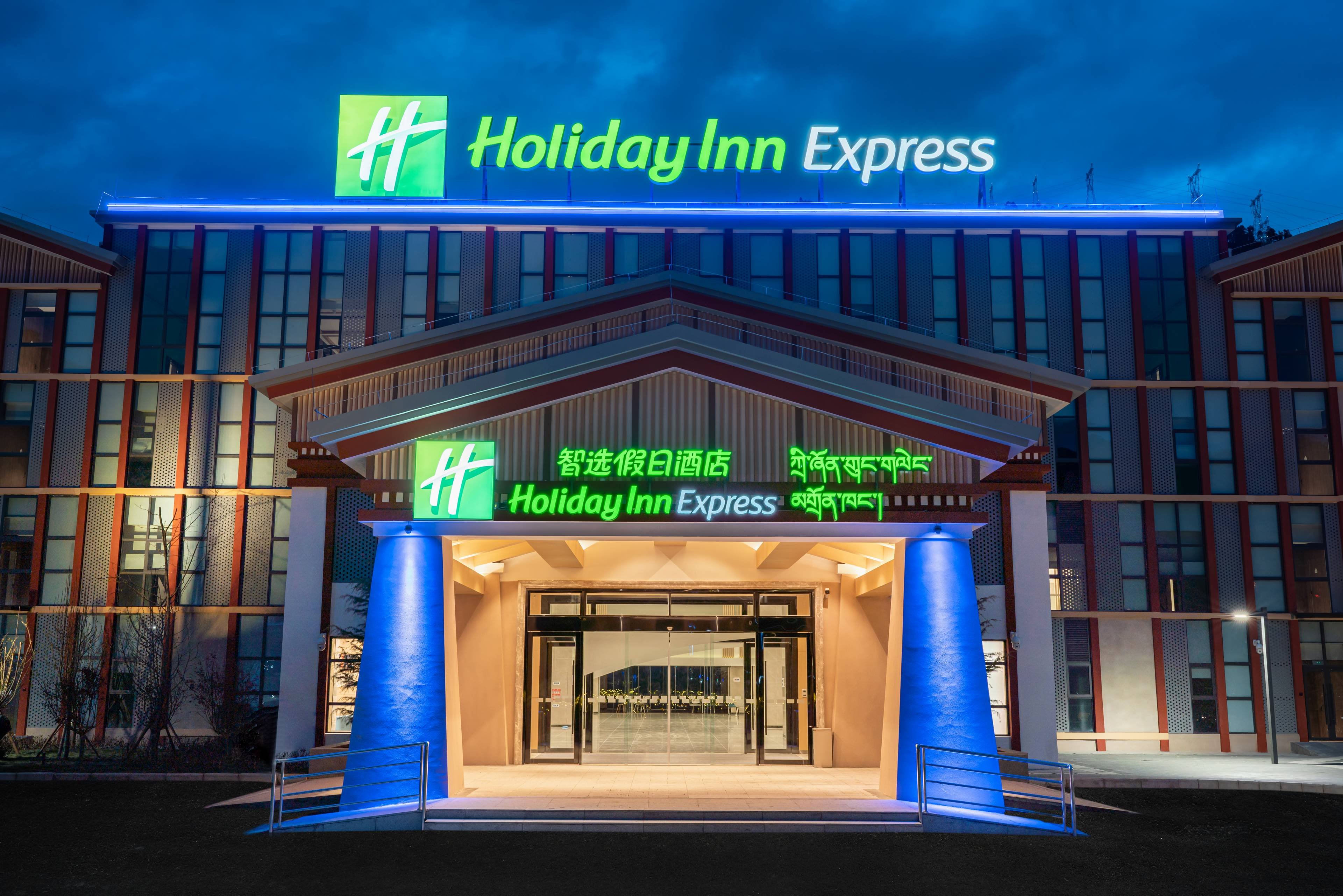 Holiday Inn Express Linzhi Airport