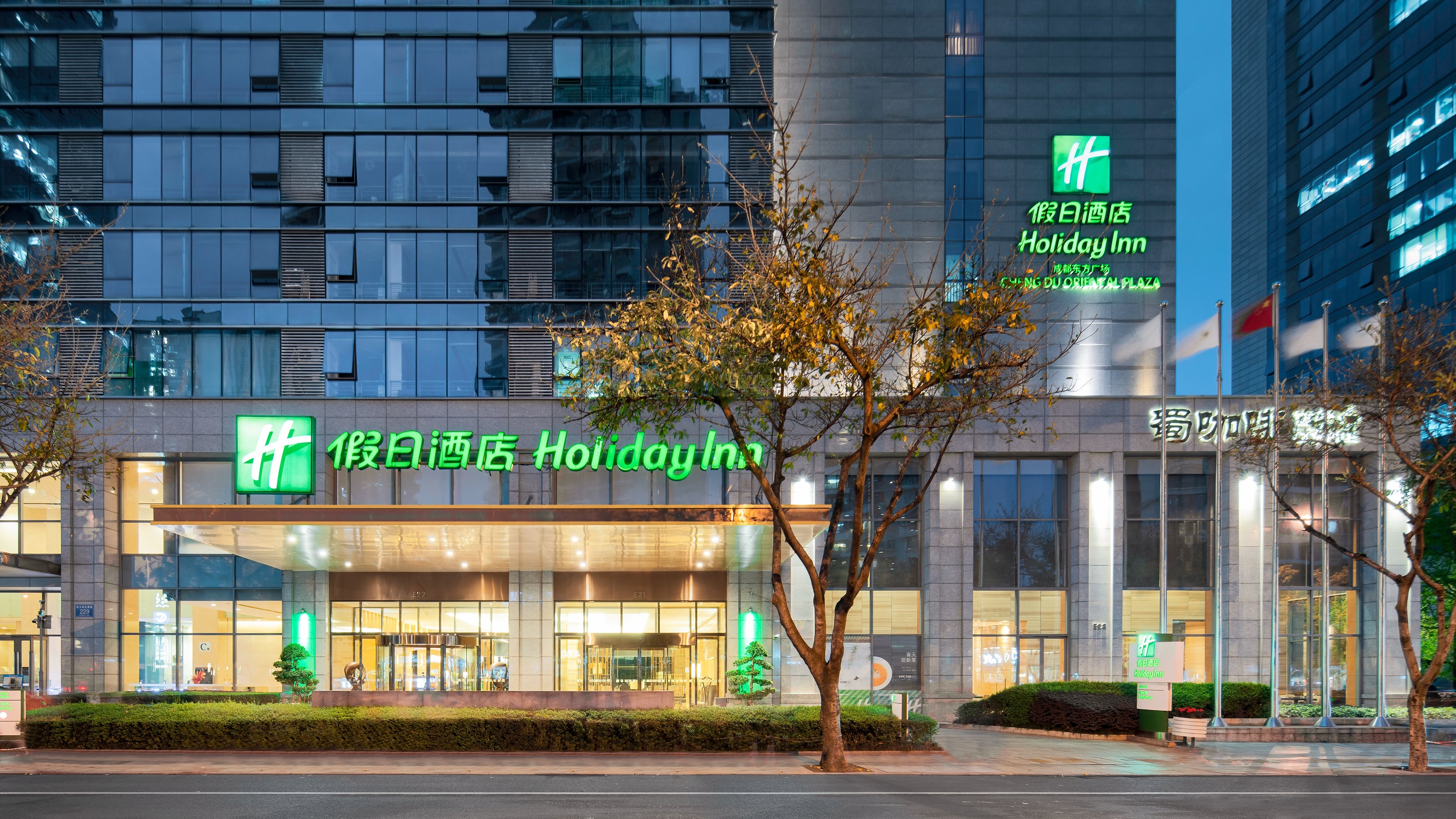 Holiday Inn Oriental Plaza