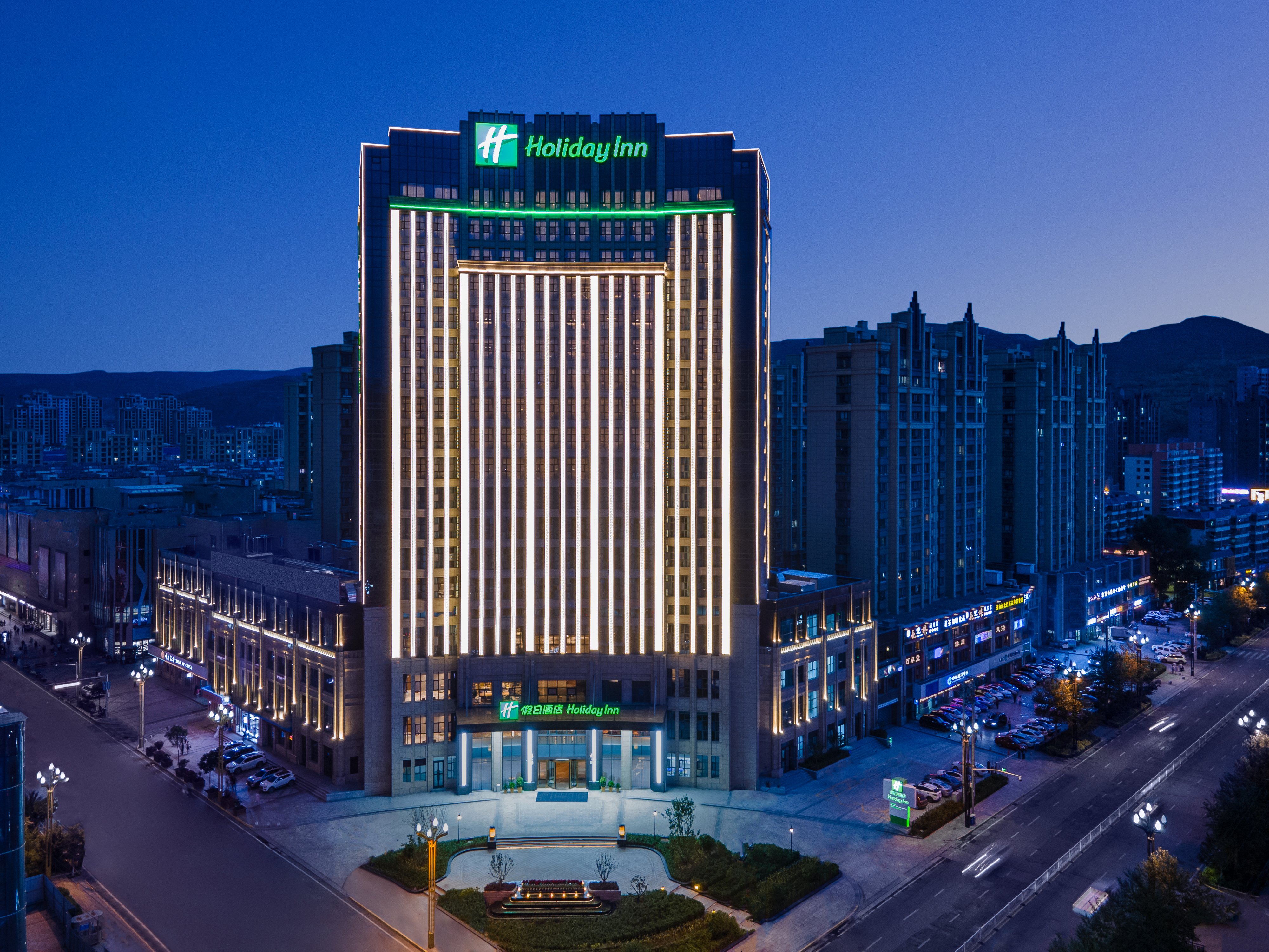 Holiday Inn Xining Datong