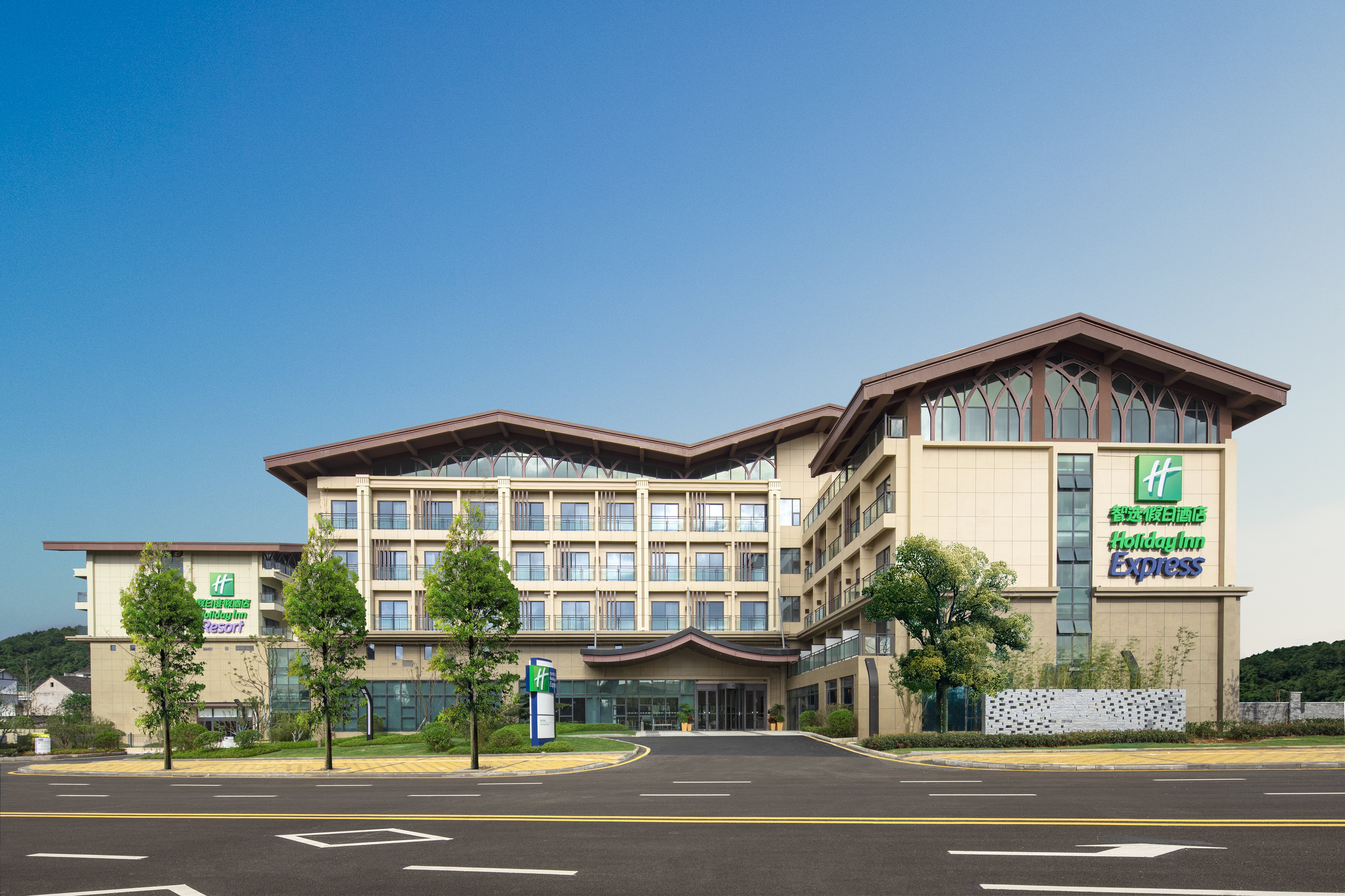 Holiday Inn Express Qingyan