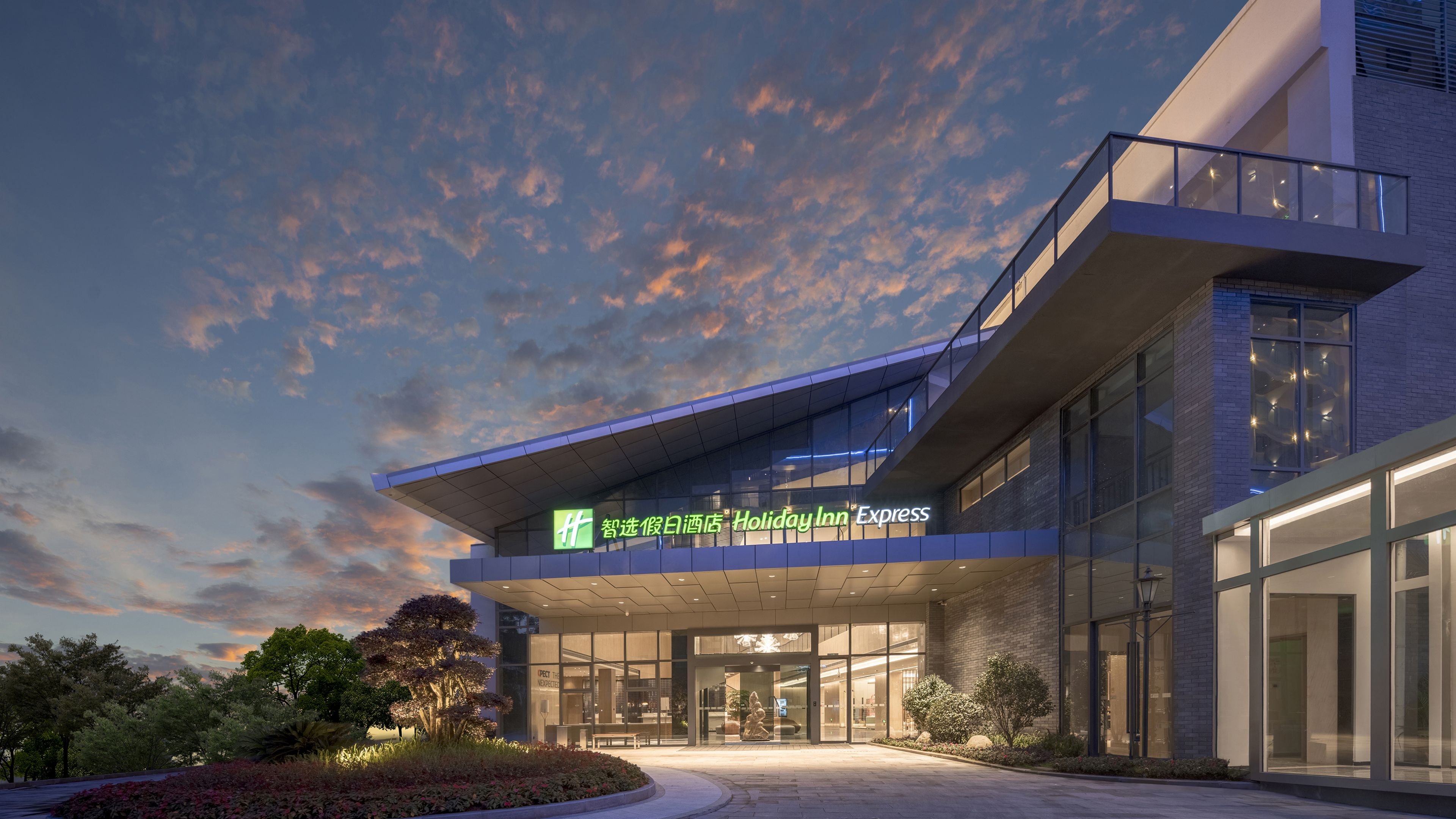 Holiday Inn Express Tengchong Hot-Spring