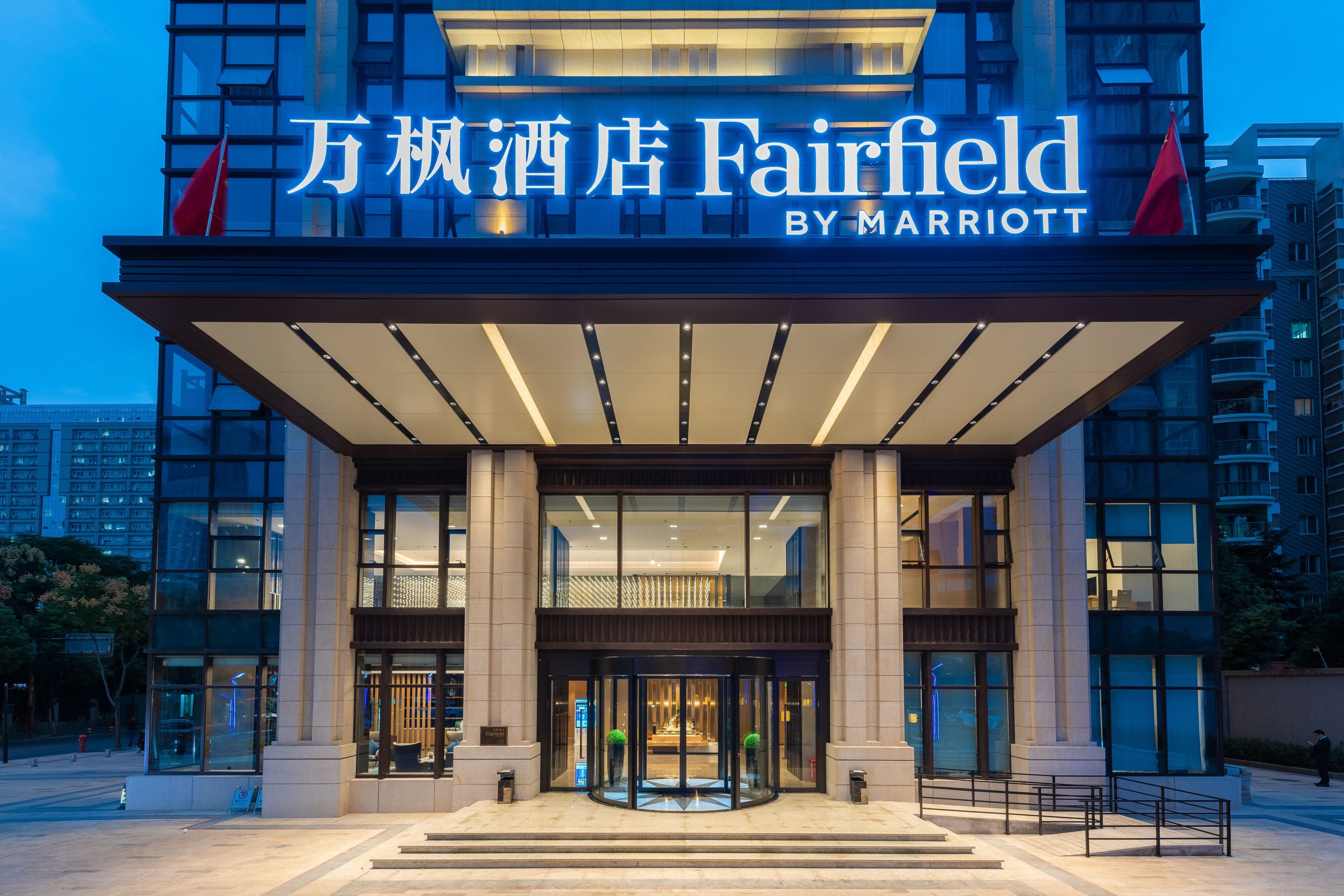 Fairfield by Marriott Wuhan Wuchang