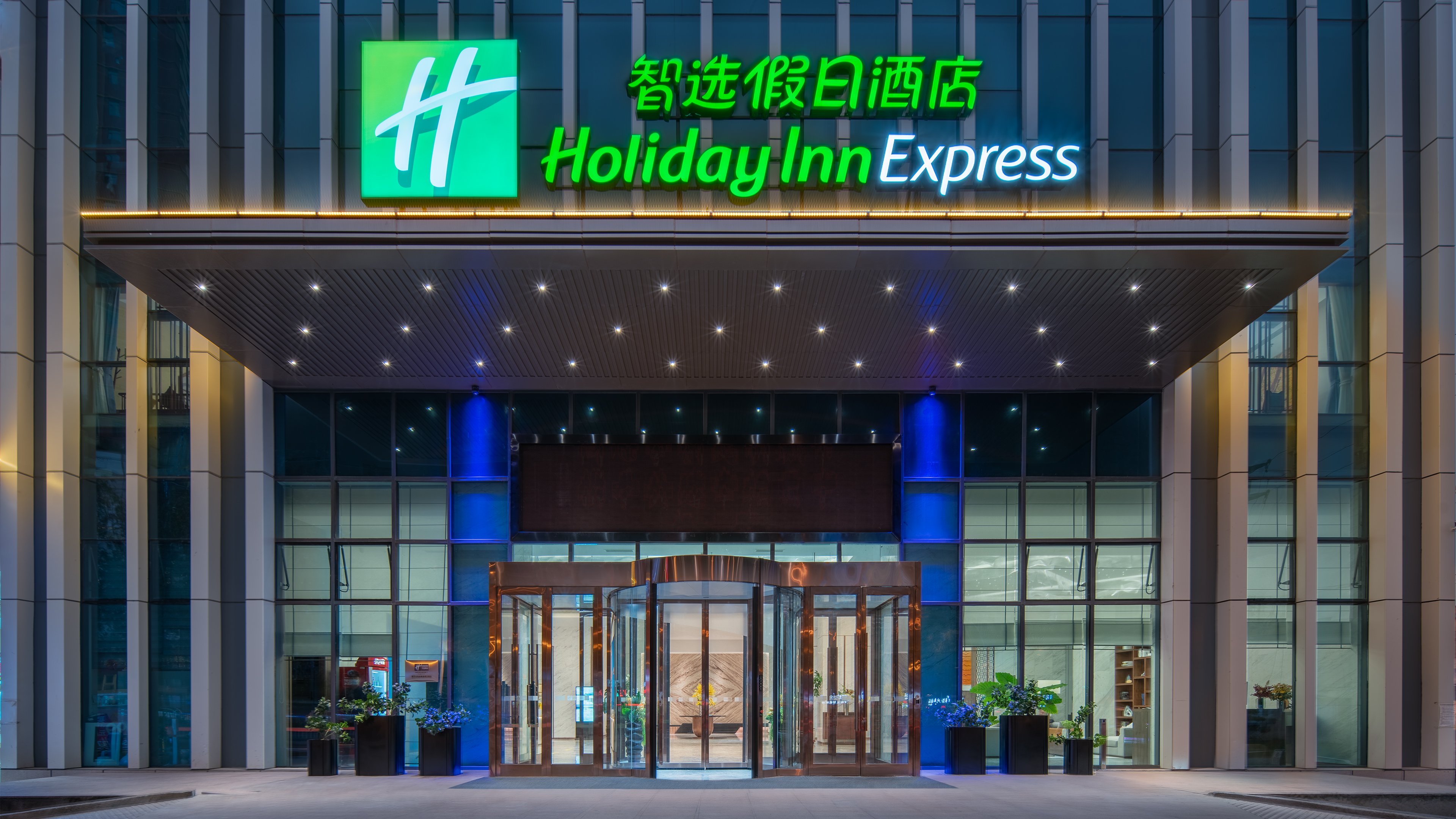 Holiday Inn Express Railway Station