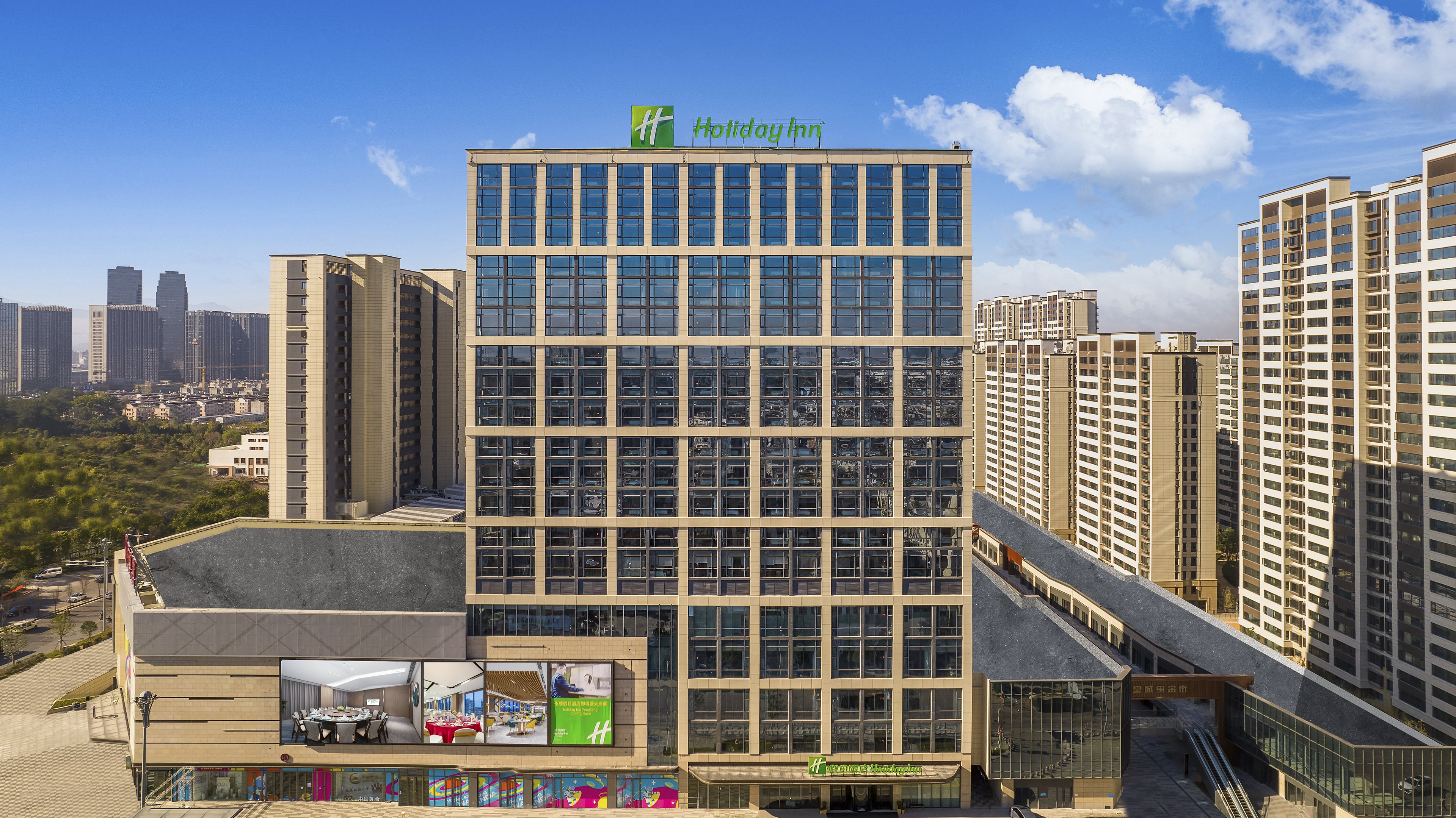 Holiday Inn Yongkang