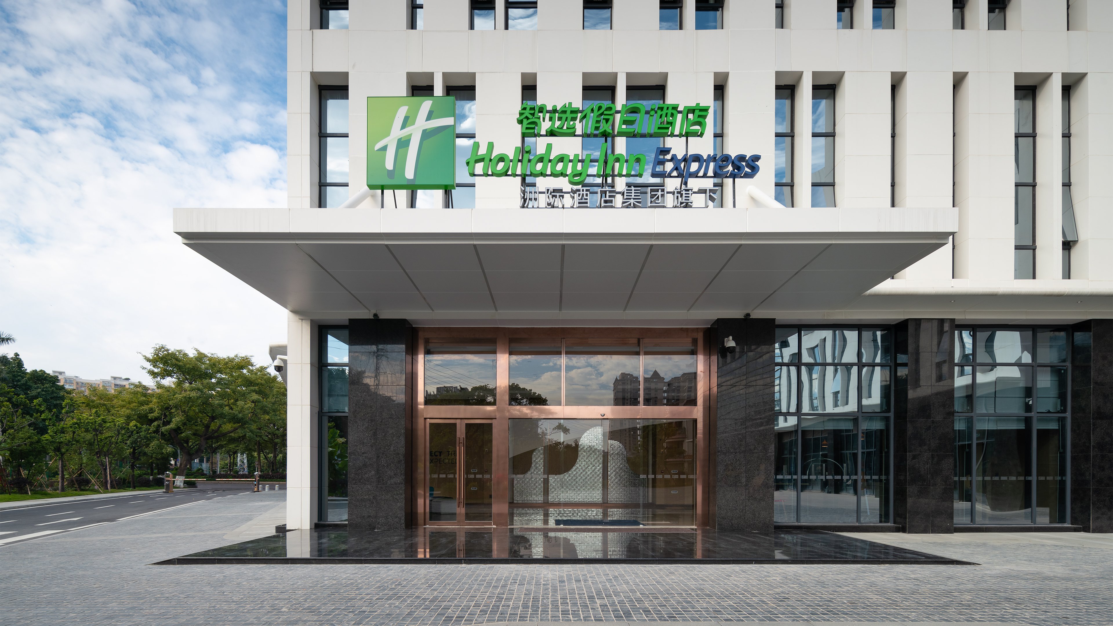 Holiday Inn Express Shunde Daliang