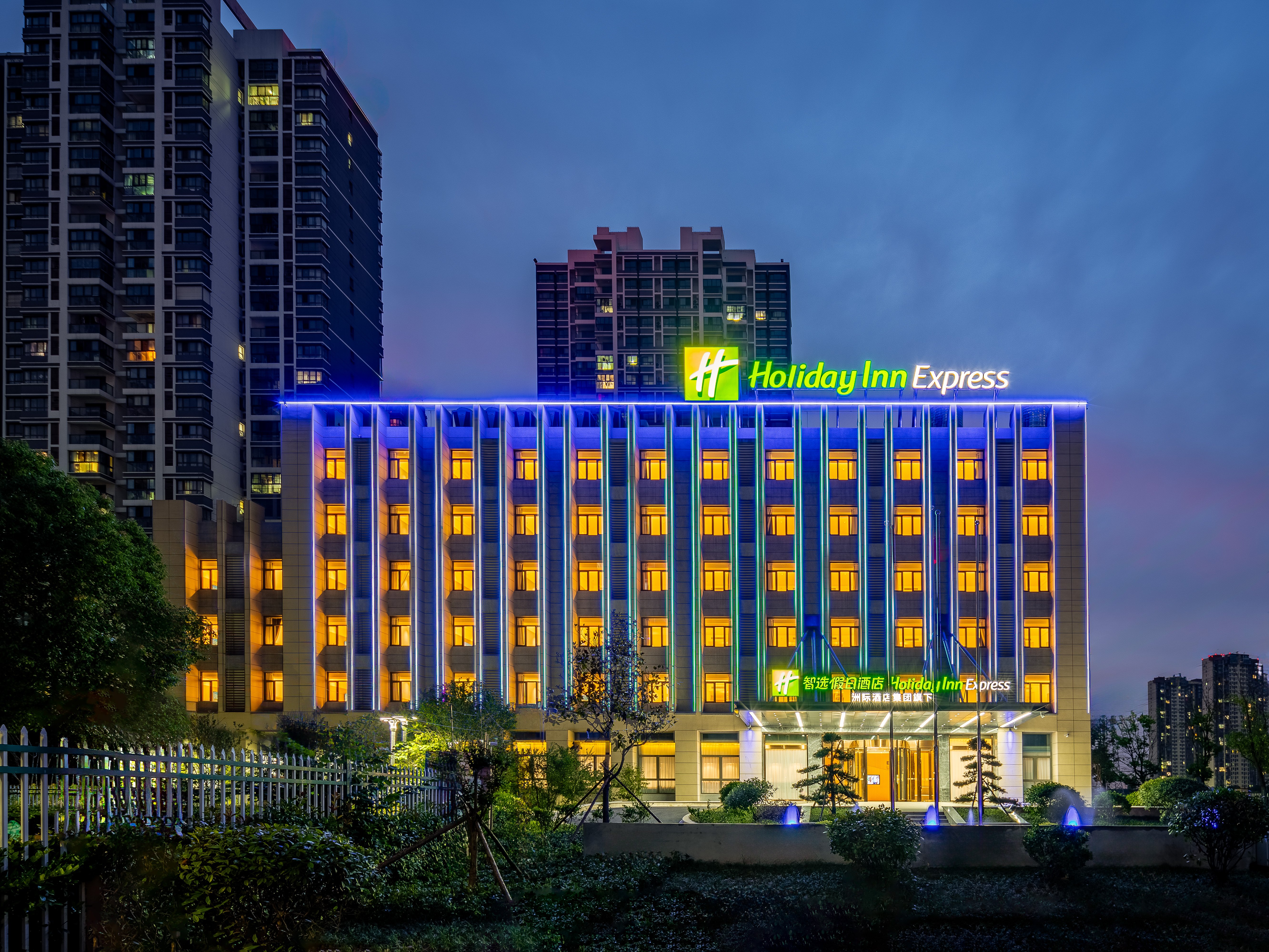 Holiday Inn Express Jurong Xianlin