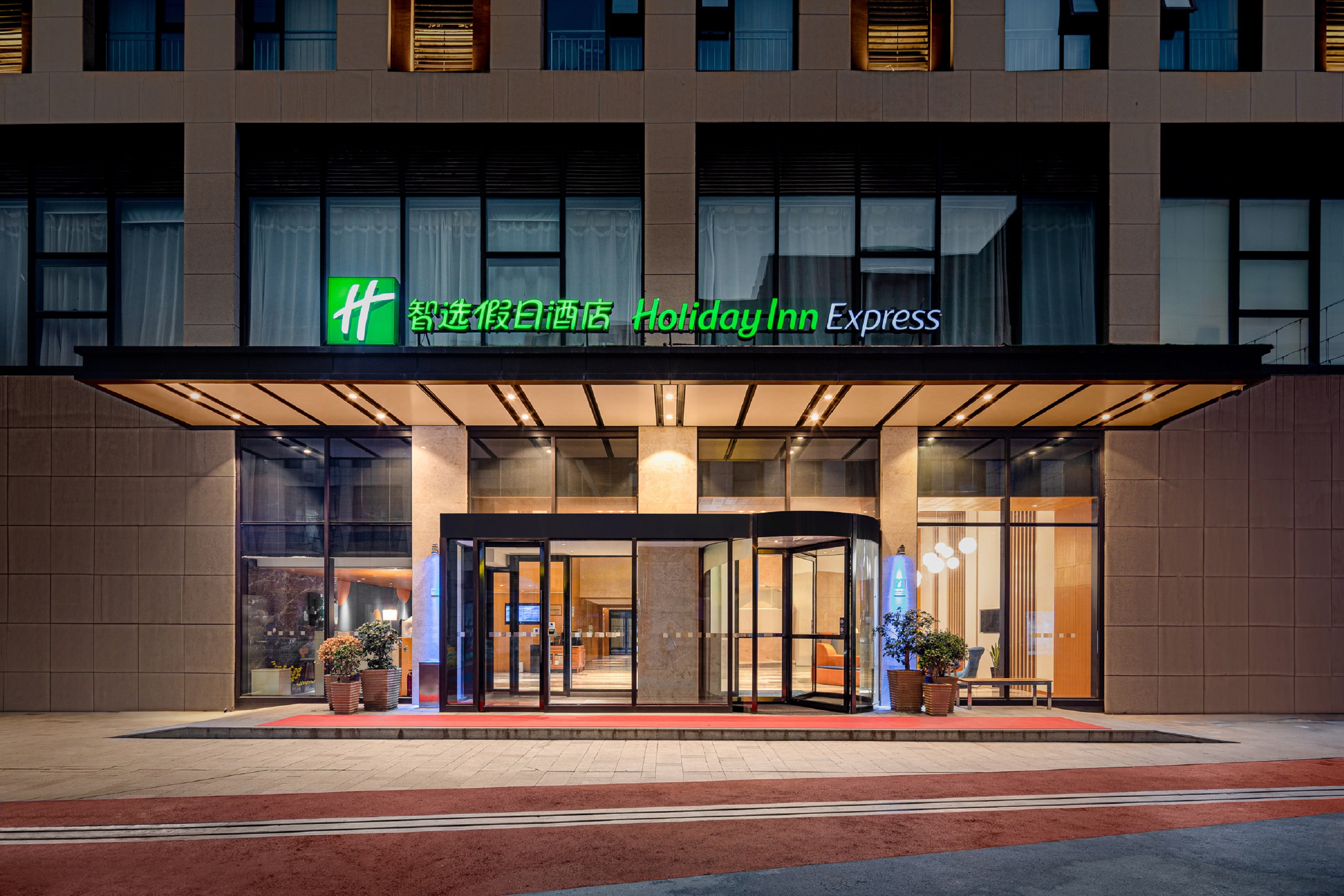 Holiday Inn Express Qujiang South