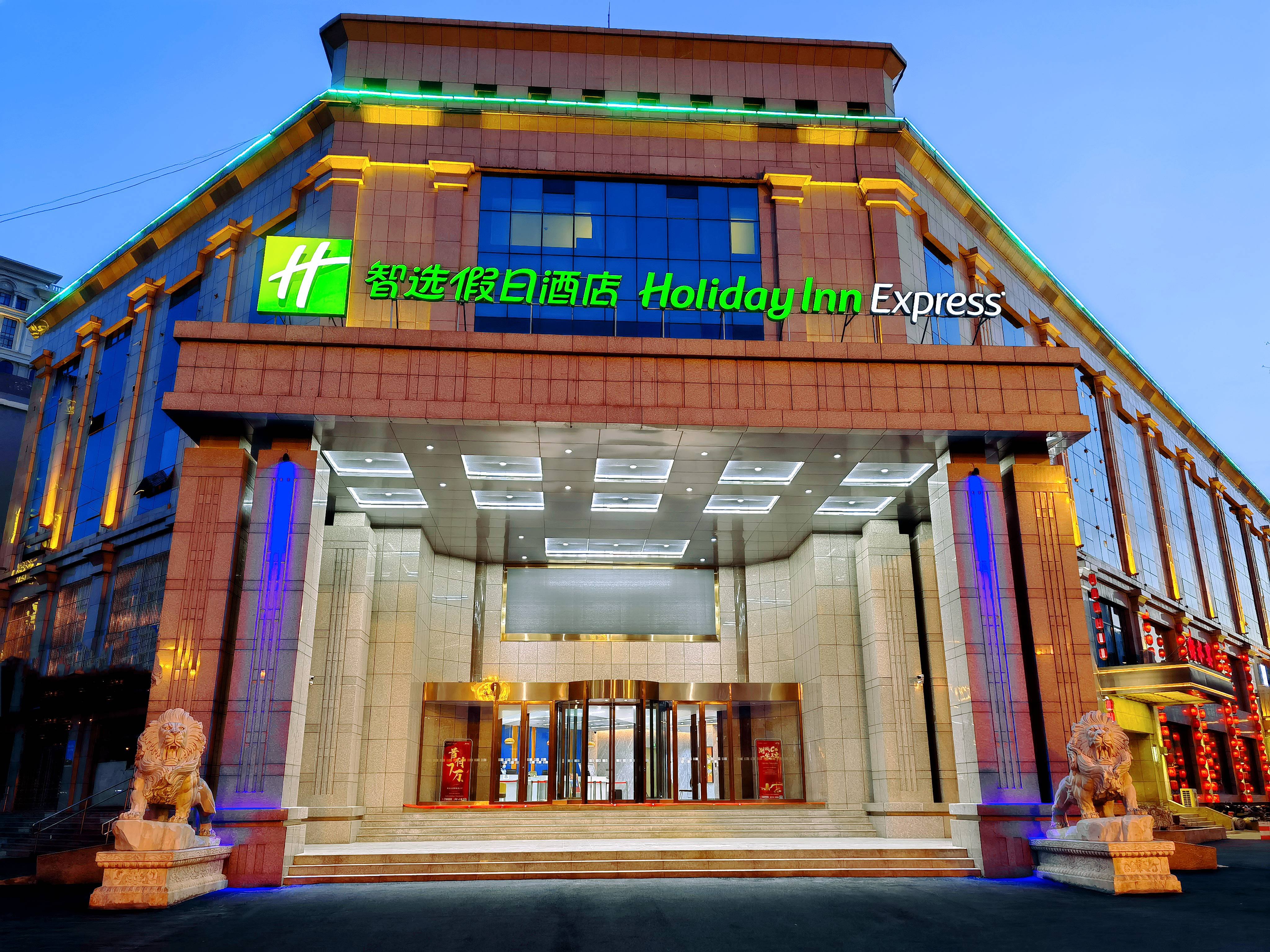 Holiday Inn Express Railway Station