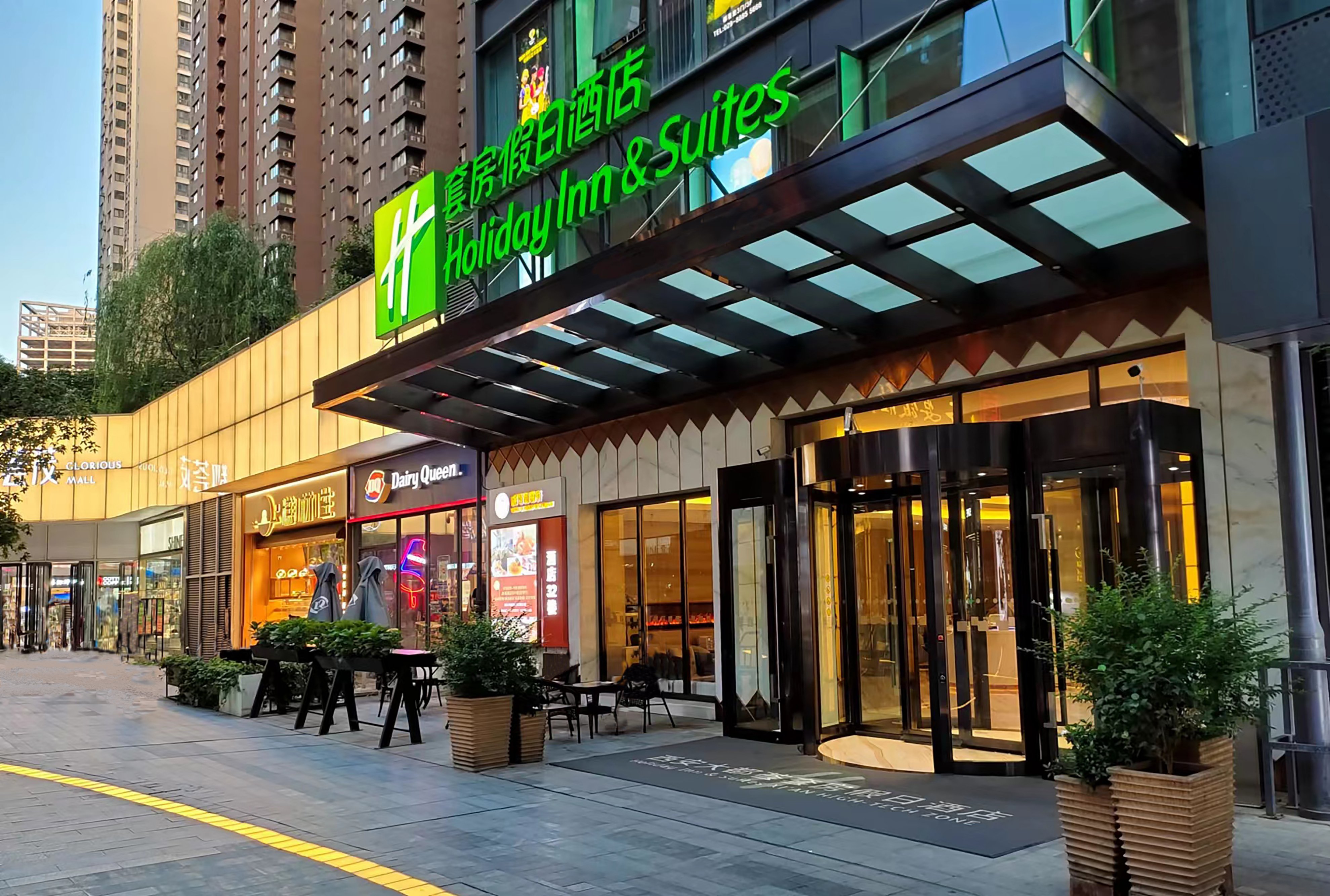 Holiday Inn & Suites High-Tech Zone