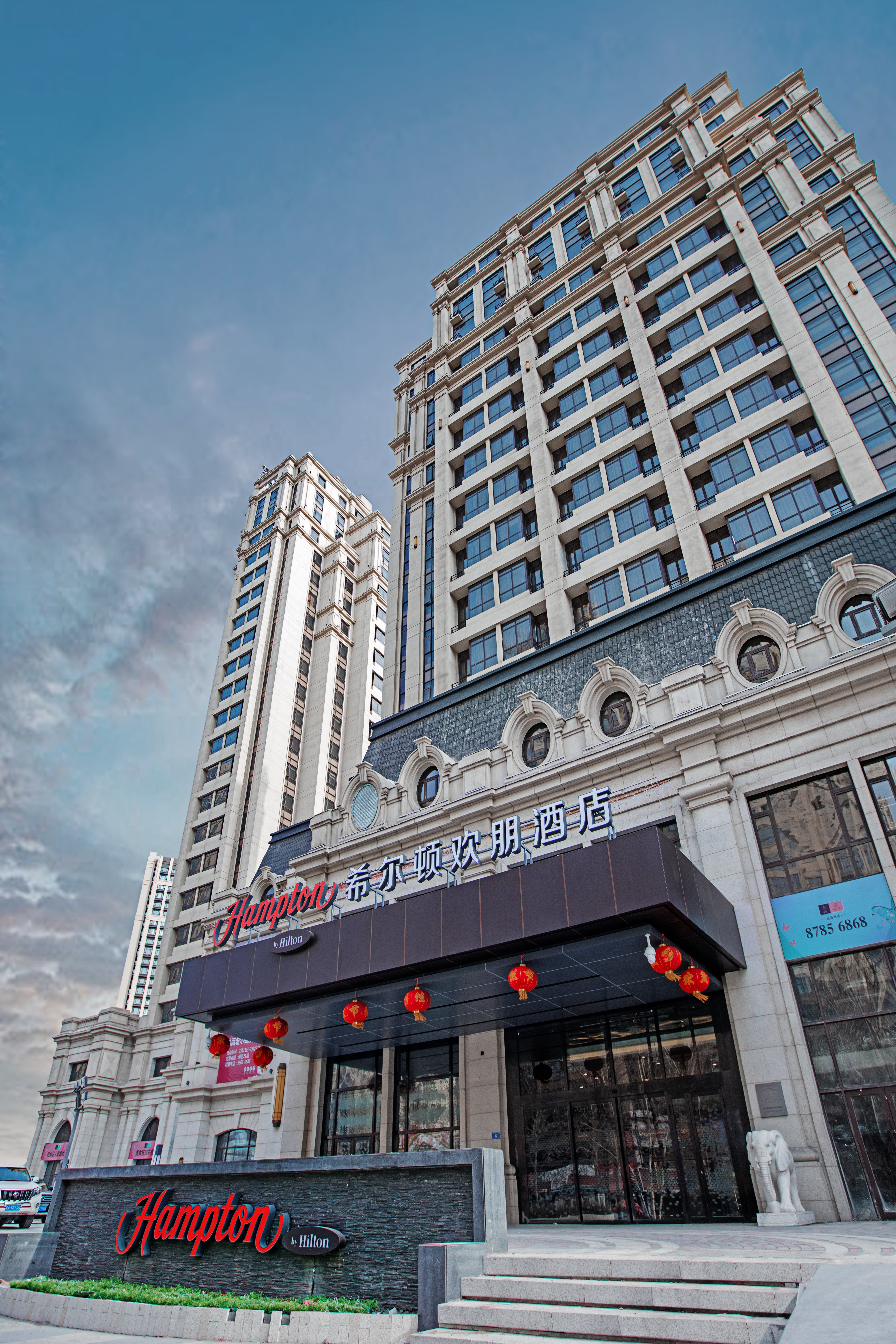 Hampton by Hilton Harbin Haxi