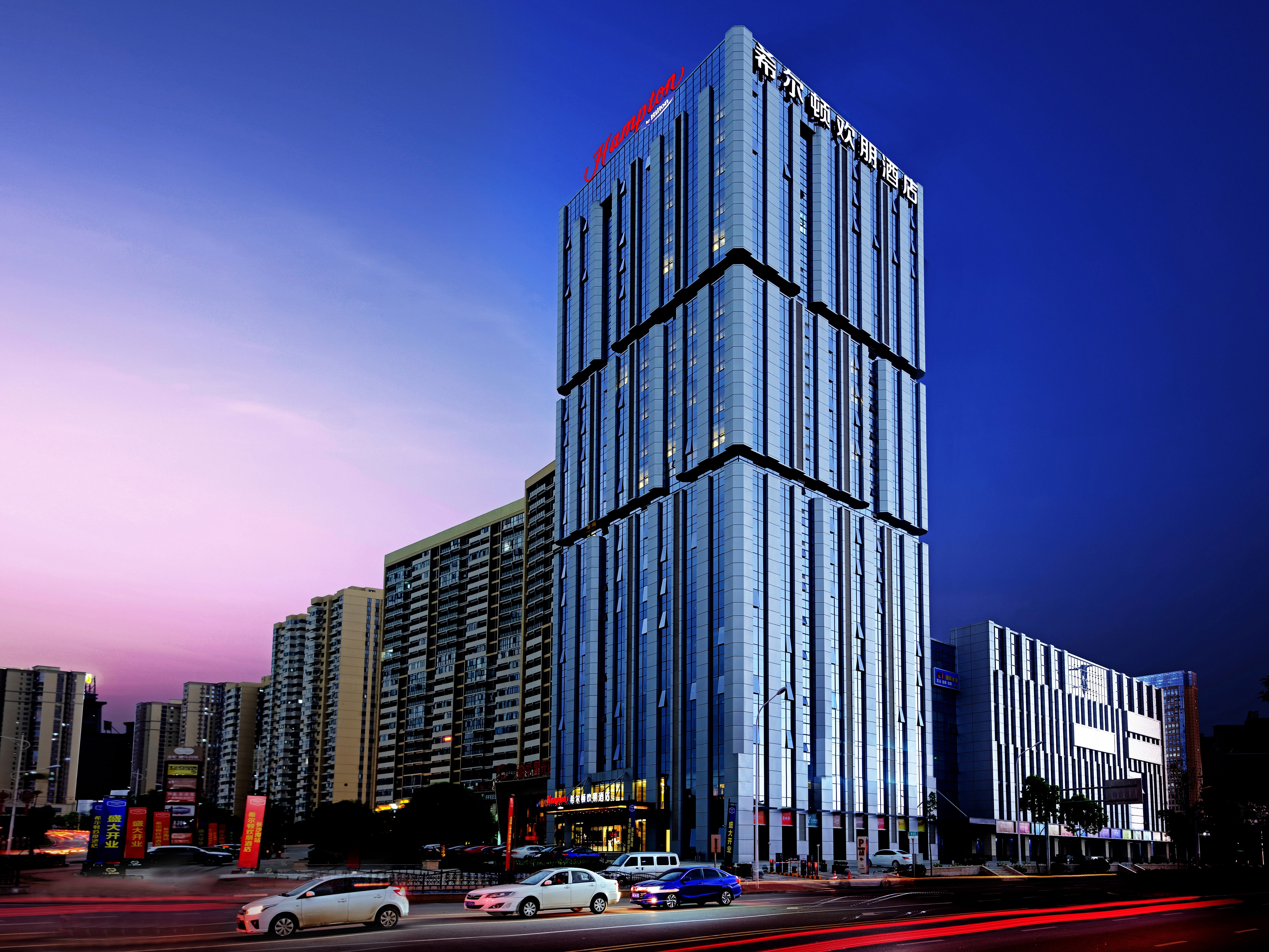 Hampton by Hilton Changsha South Station