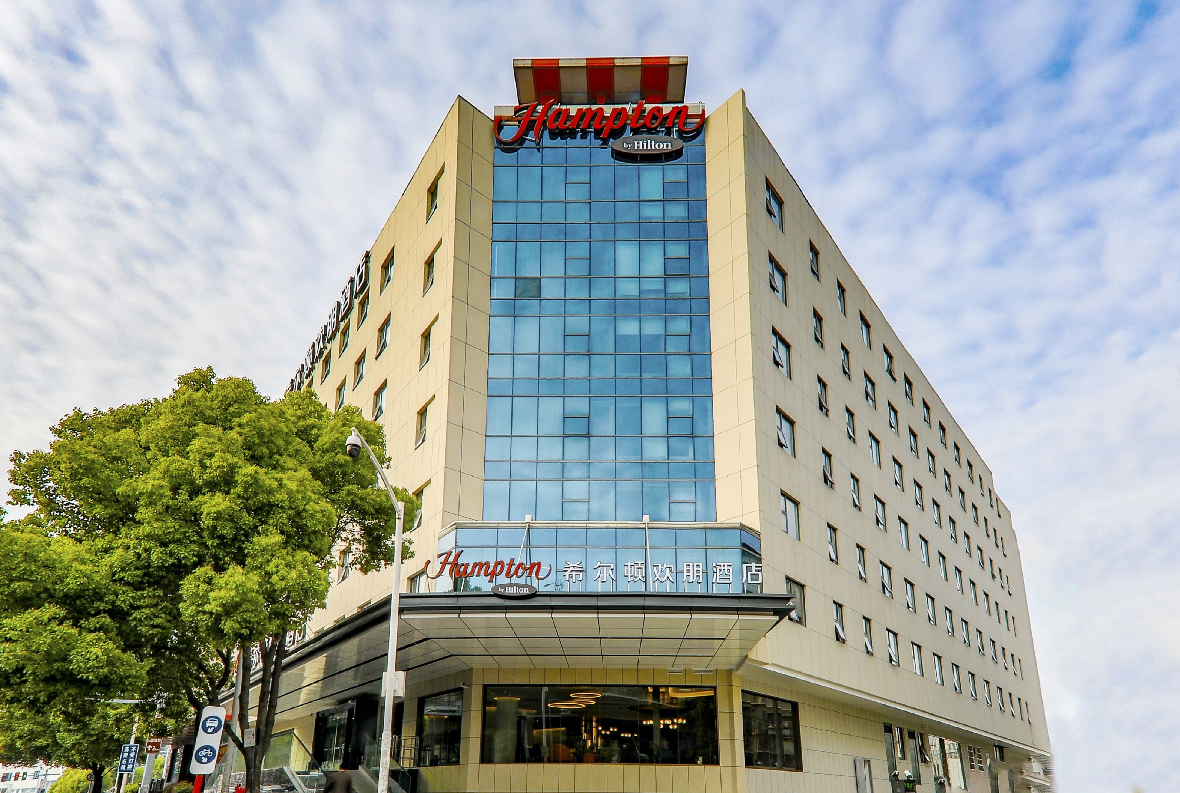 Hampton by Hilton Suzhou Jinji Lake